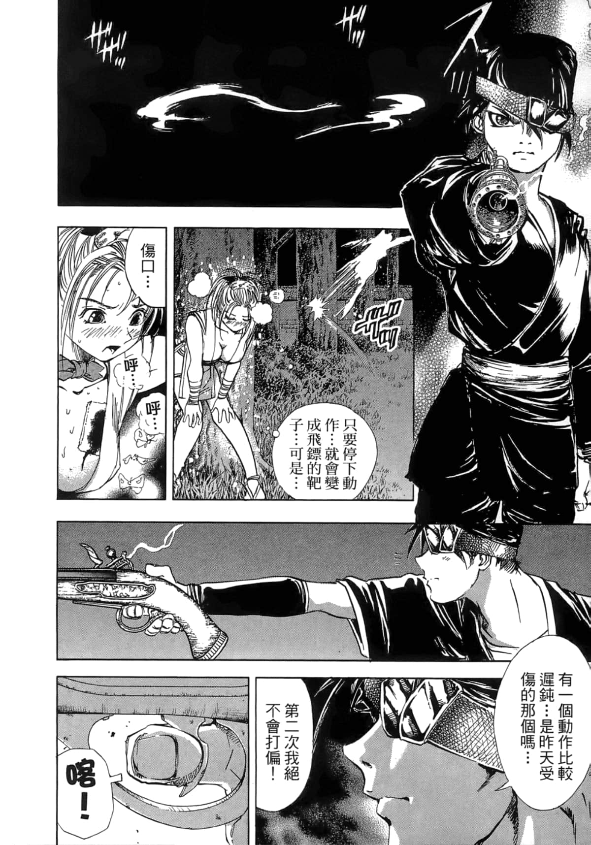 Page 194
