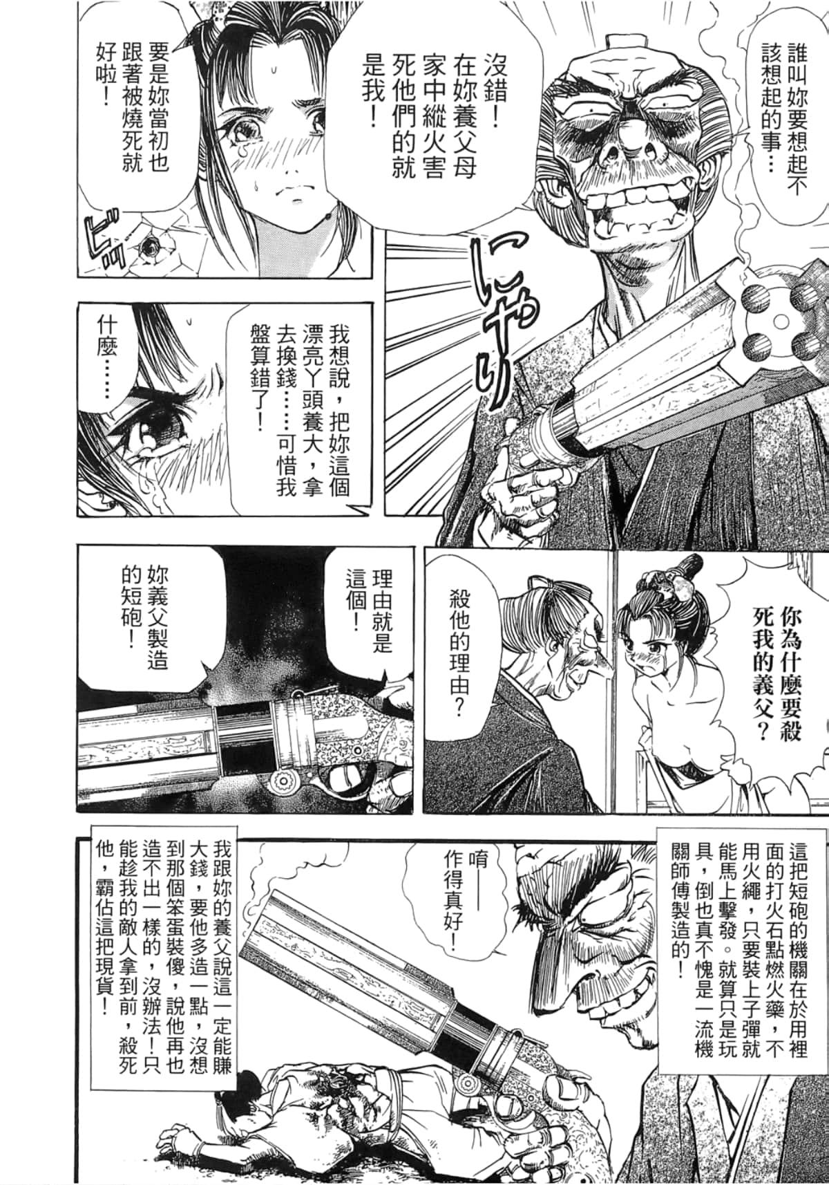 Page 196