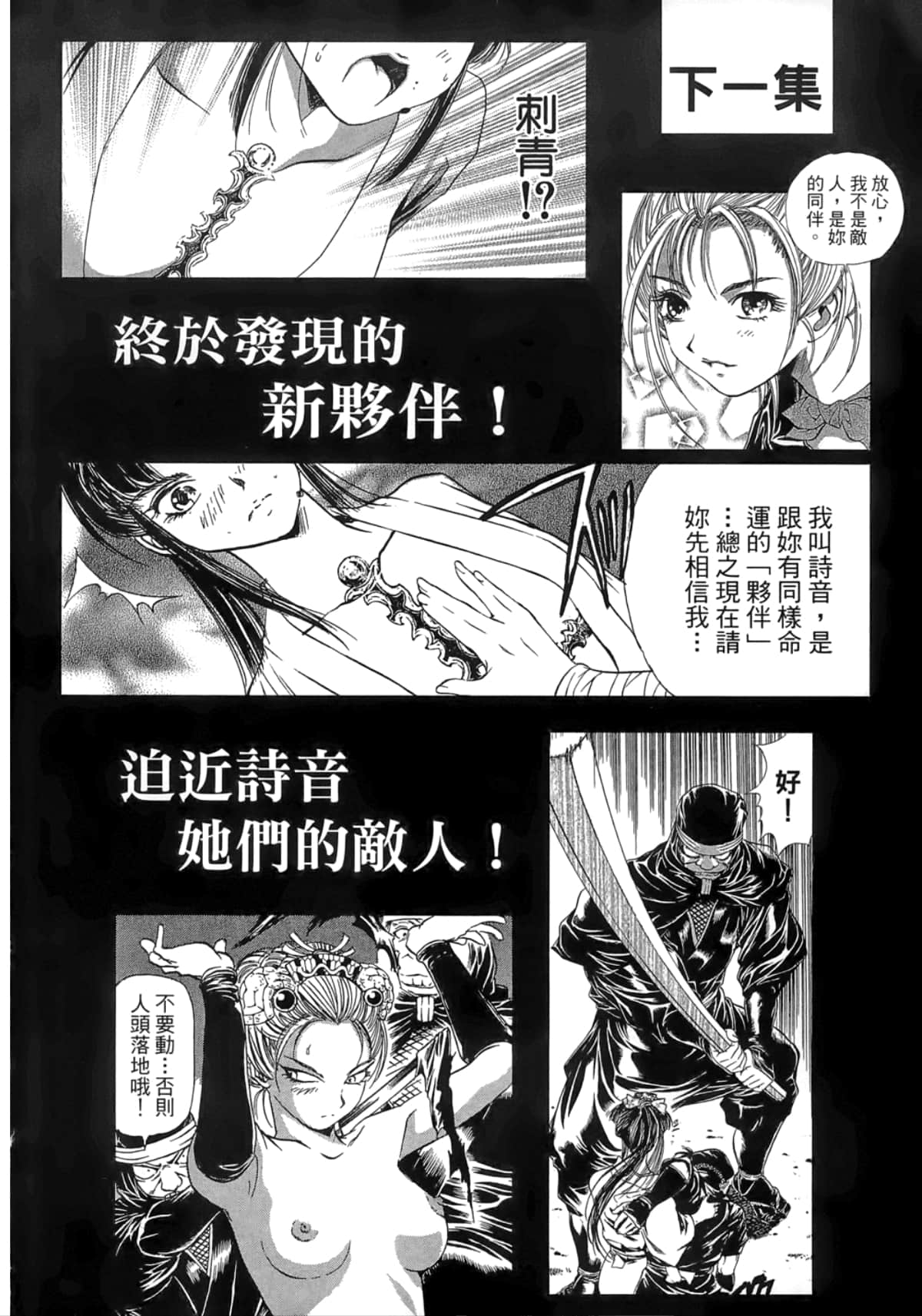 Page 198