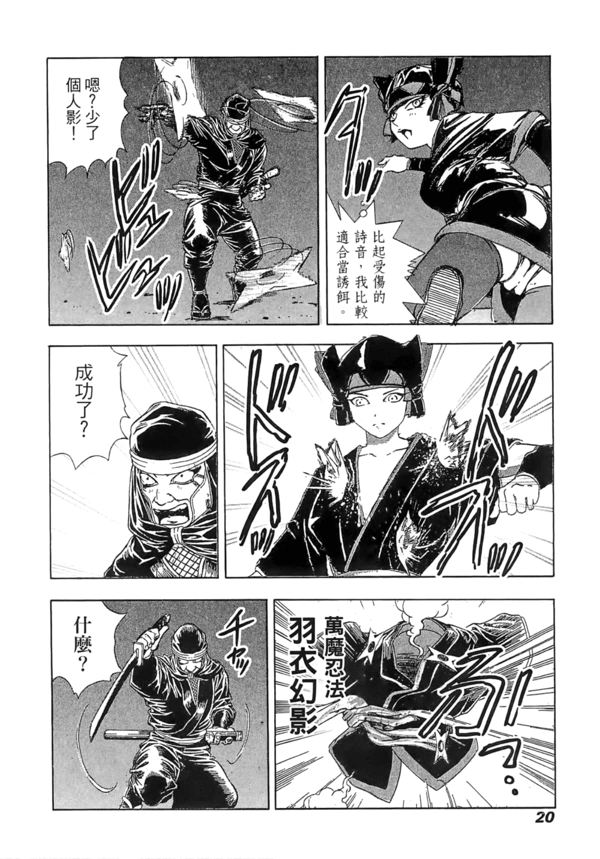 Page 20
