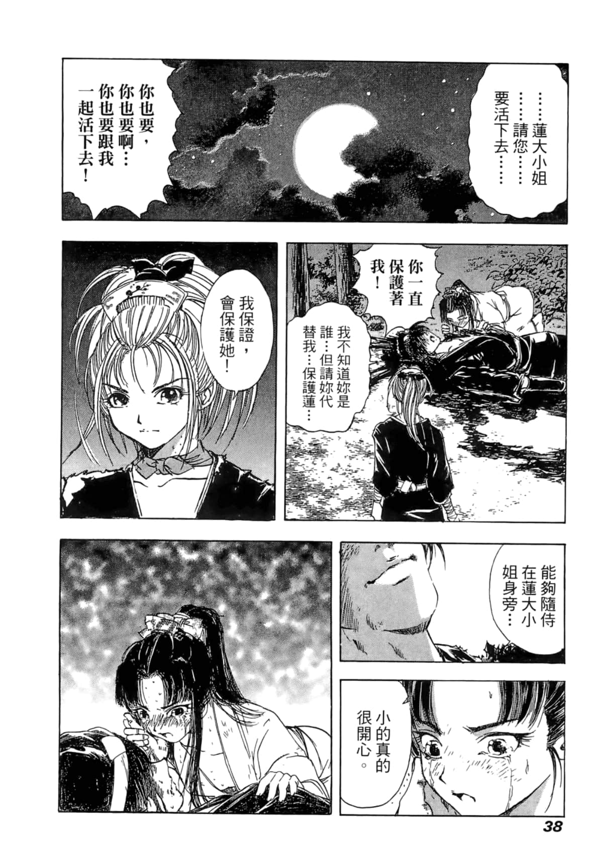 Page 38