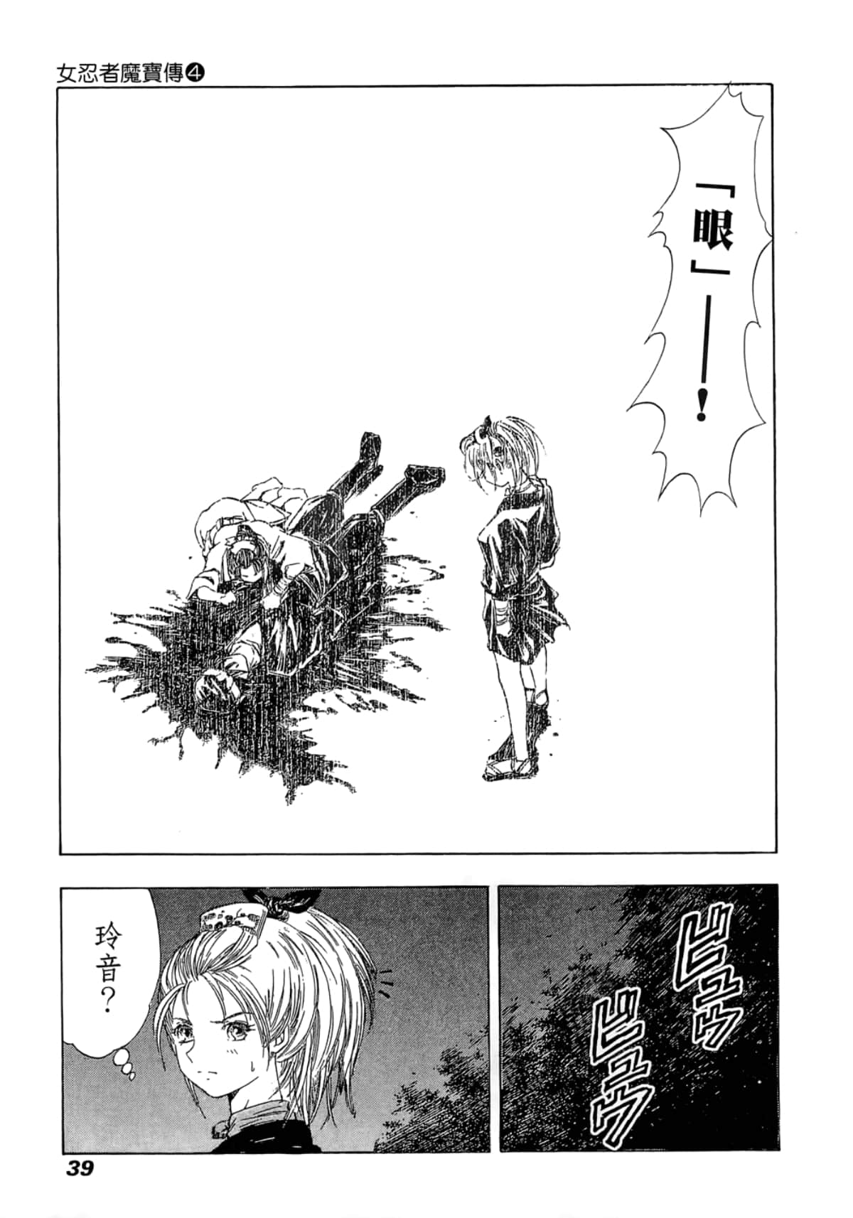 Page 39
