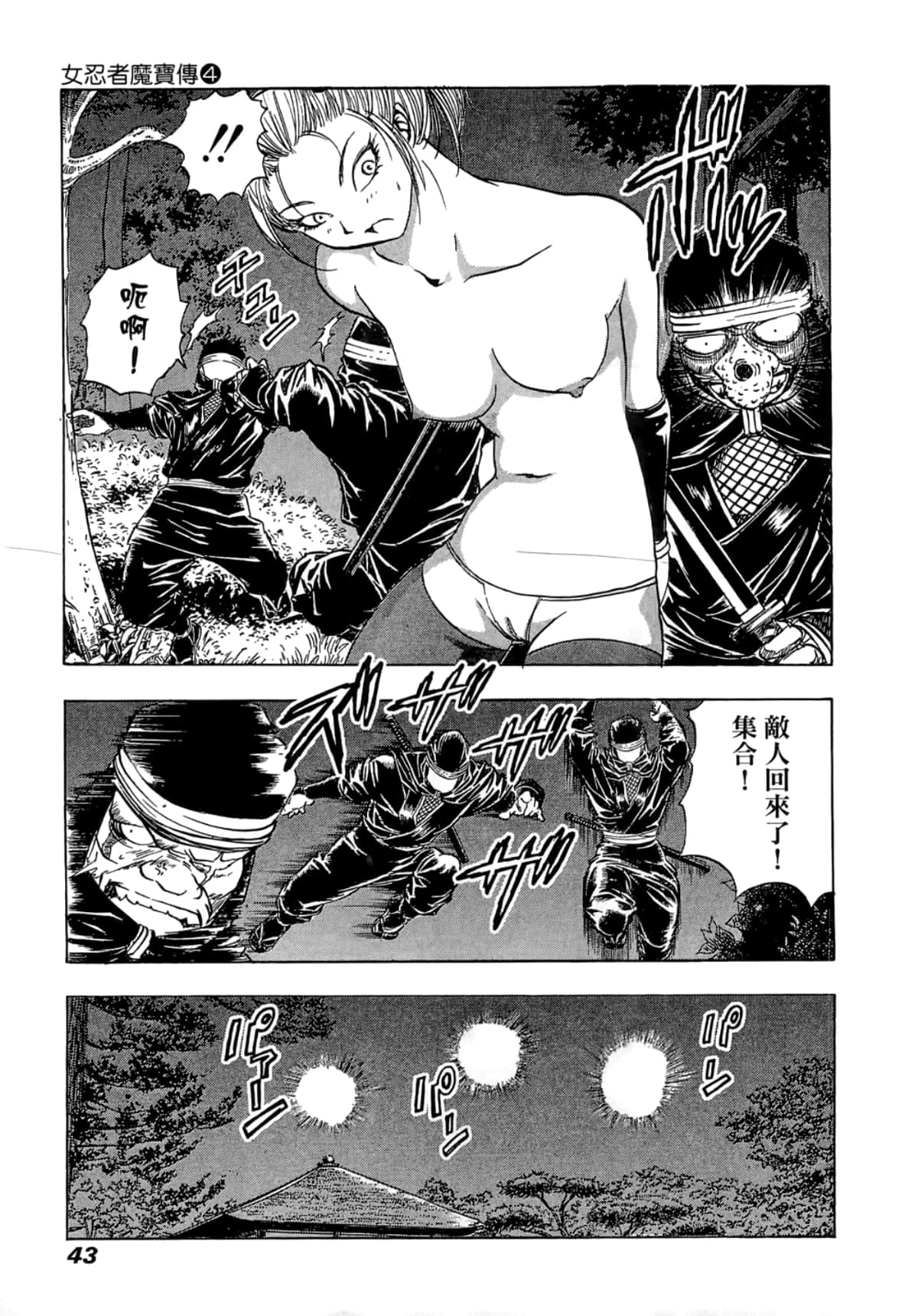 Page 43