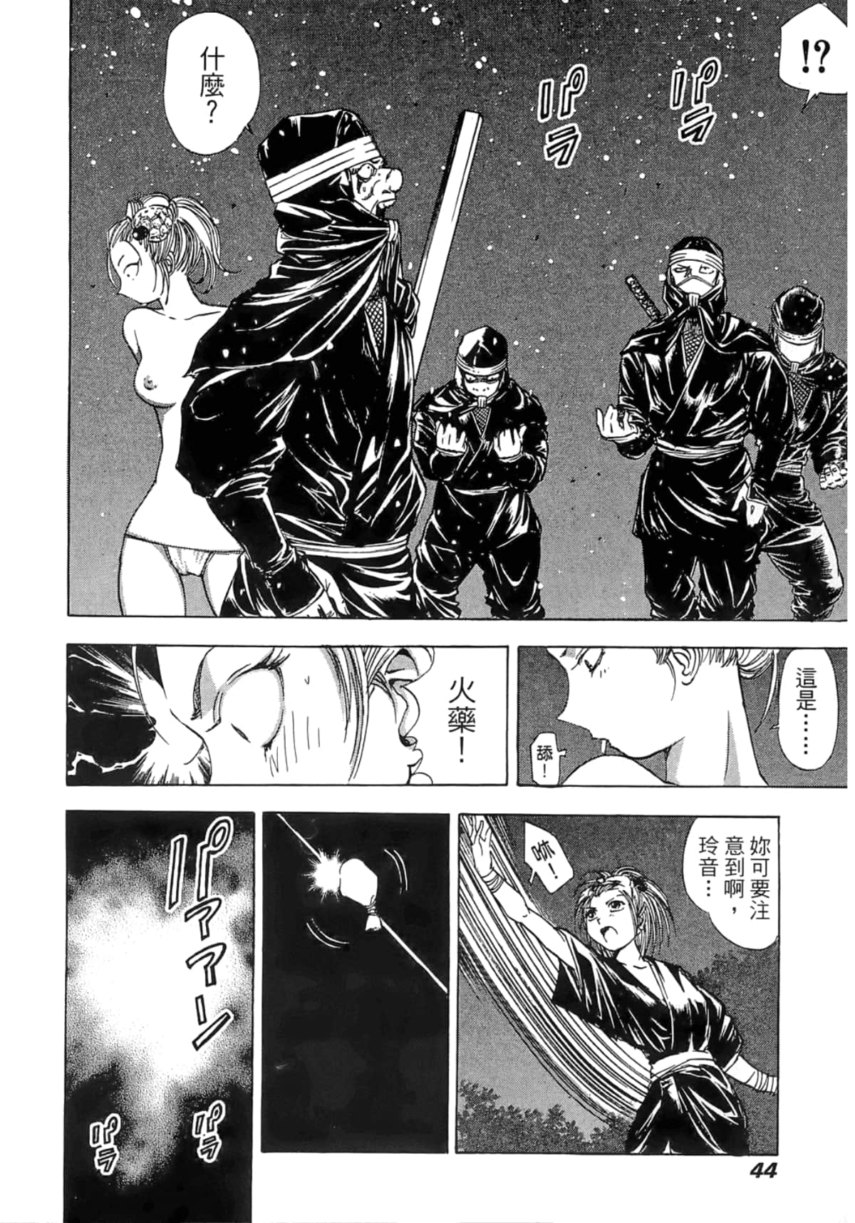 Page 44