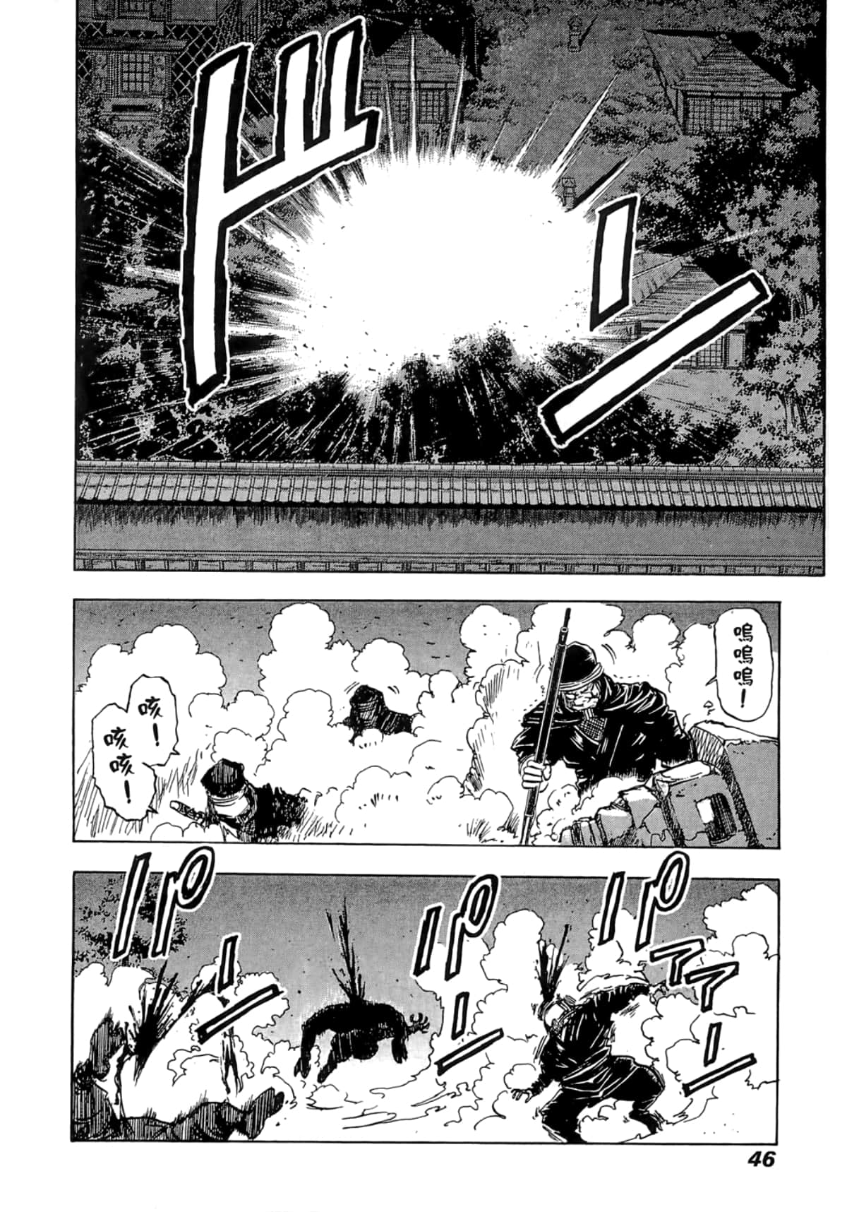 Page 46