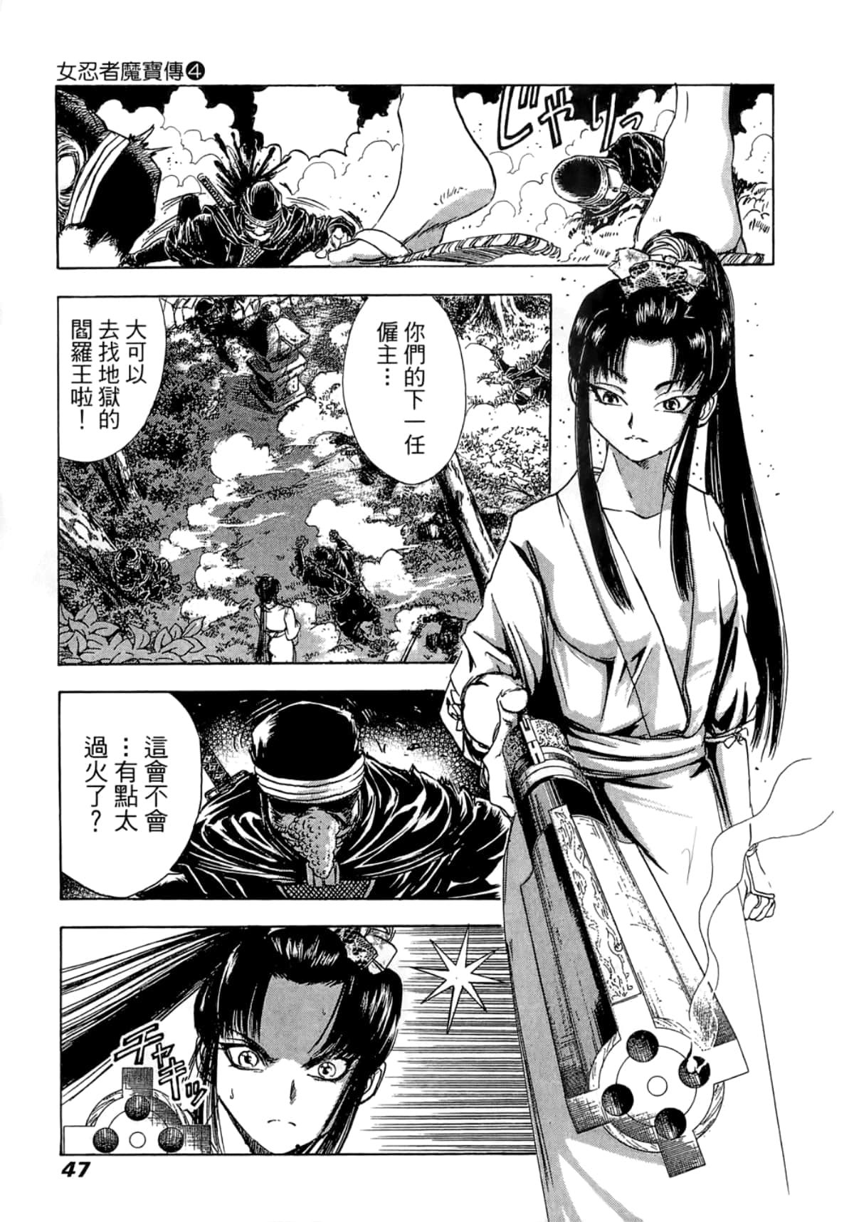 Page 47