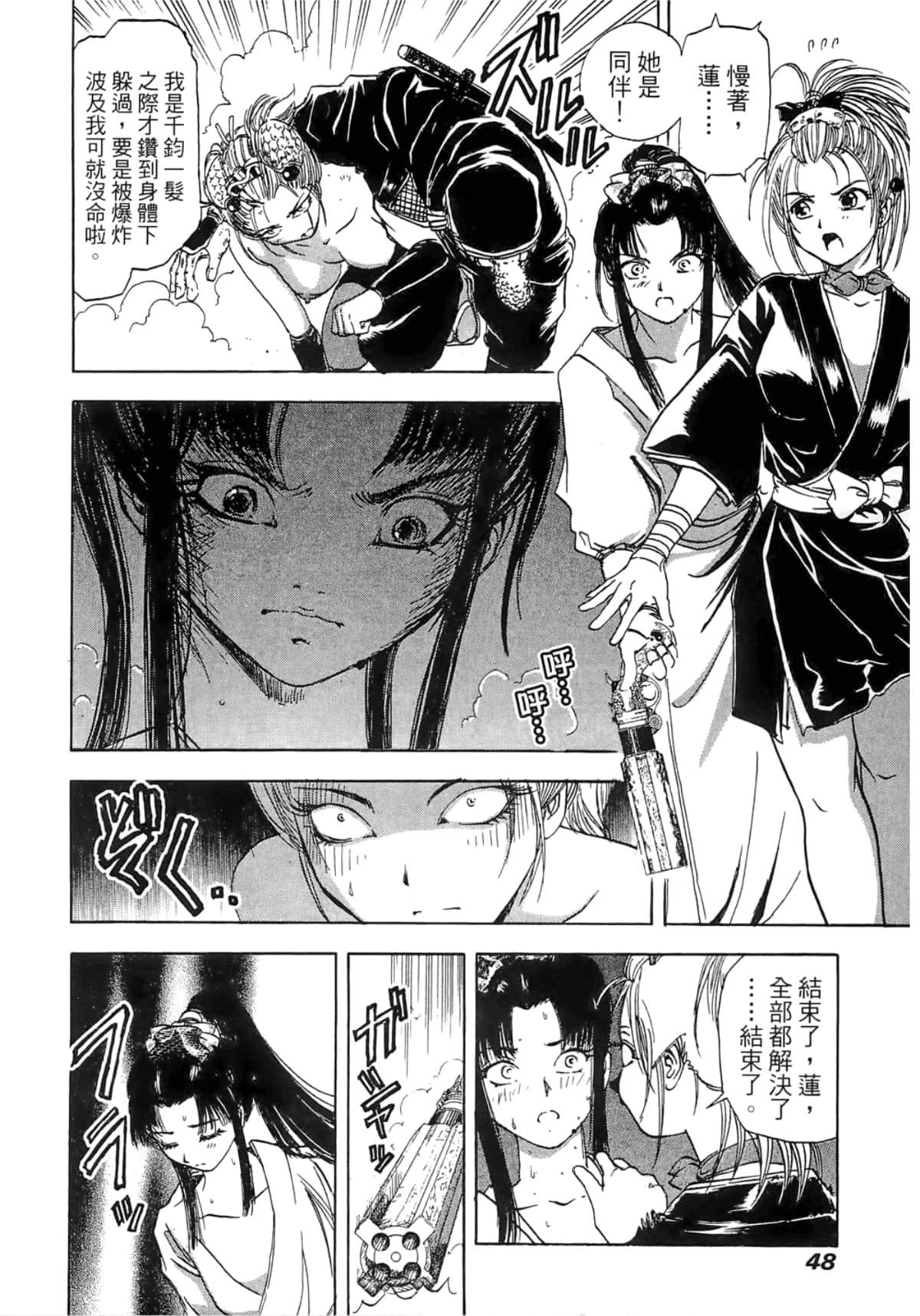 Page 48