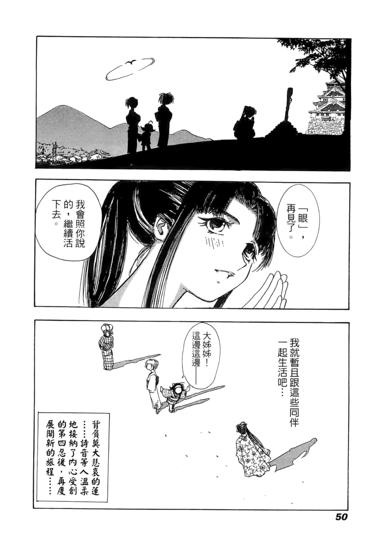Page 50