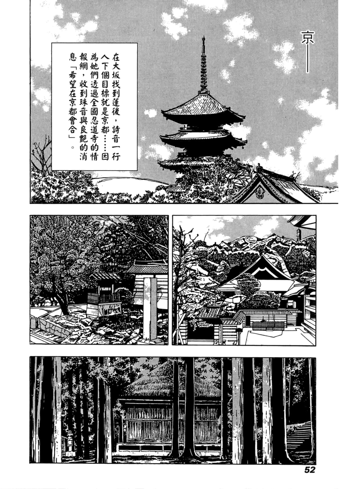 Page 52
