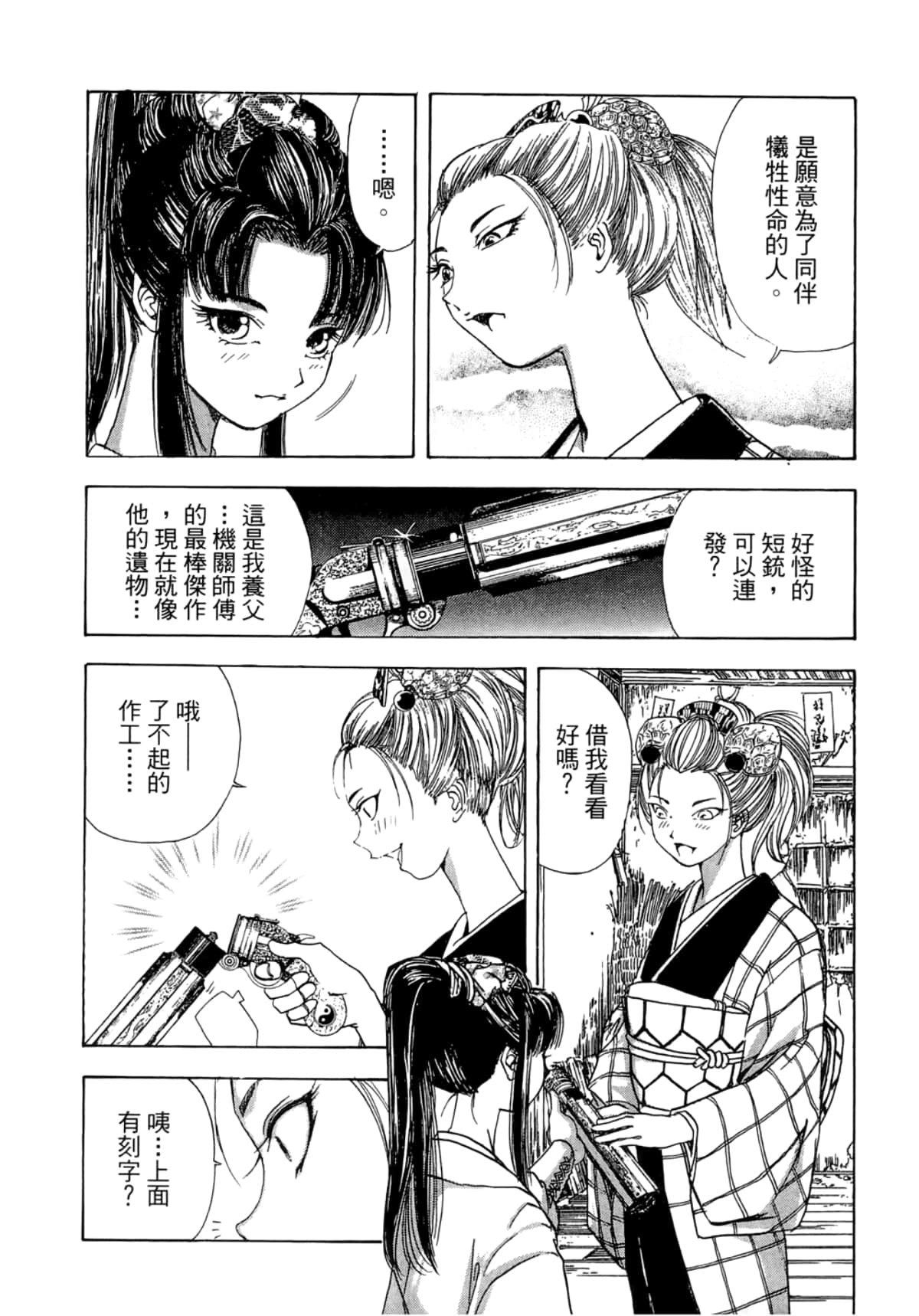 Page 54