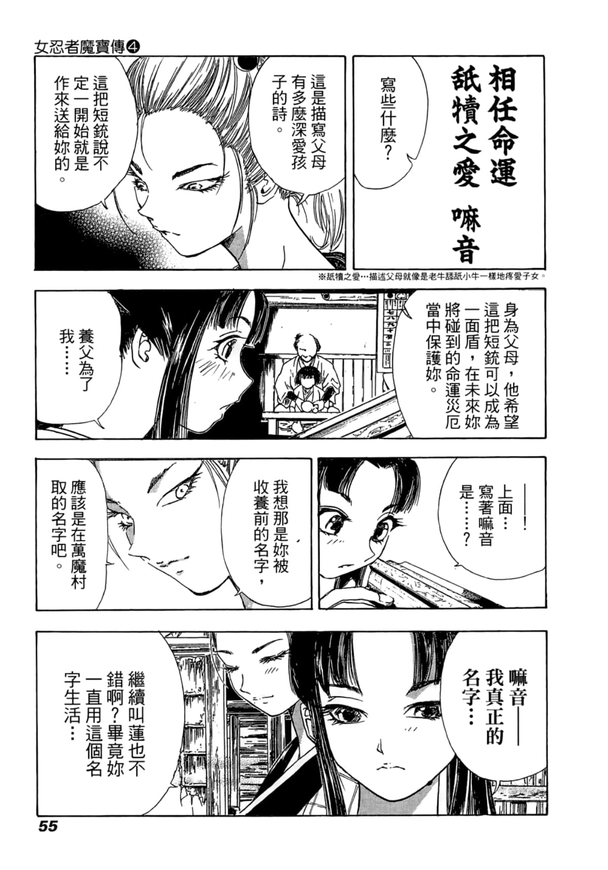 Page 55