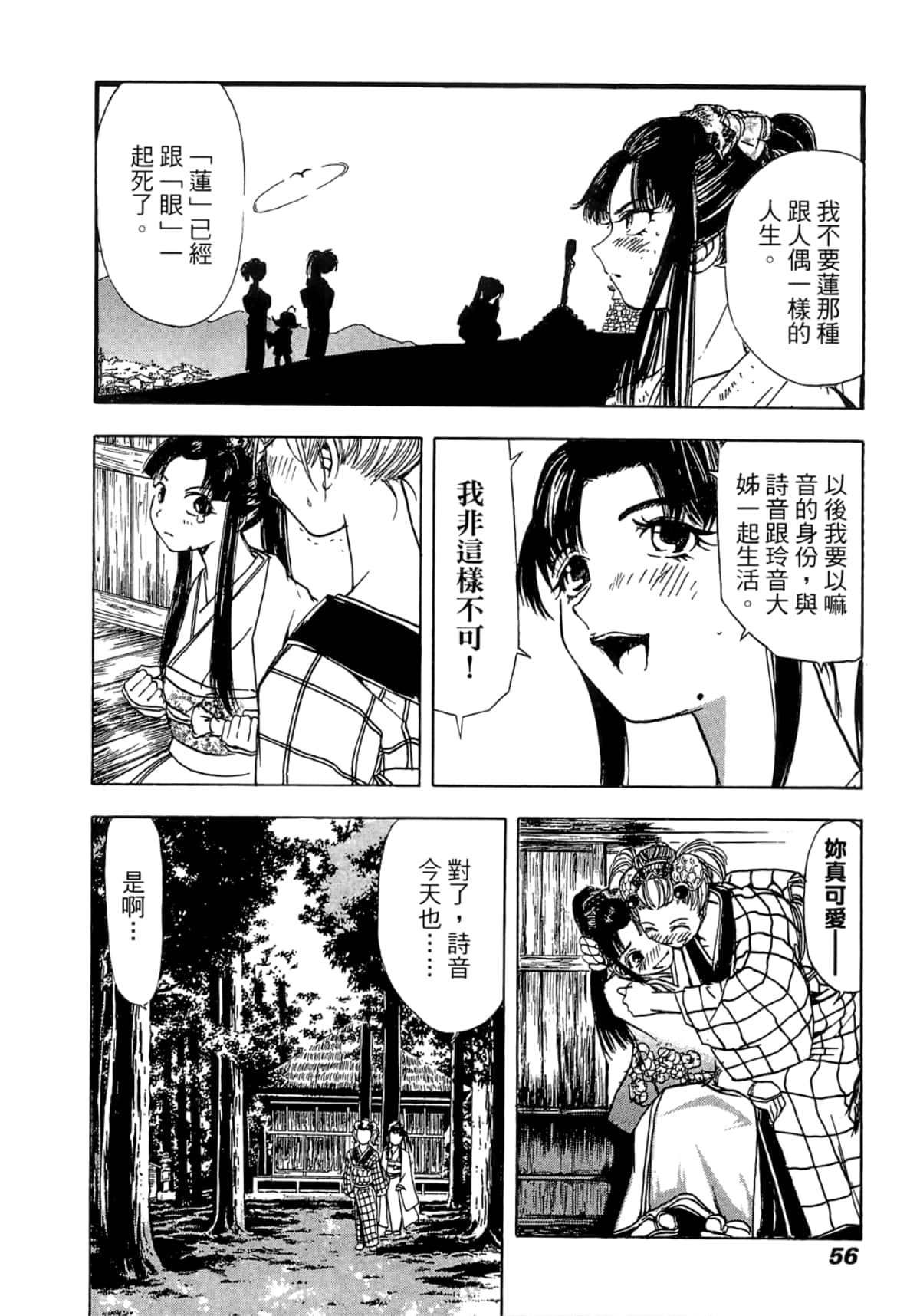 Page 56