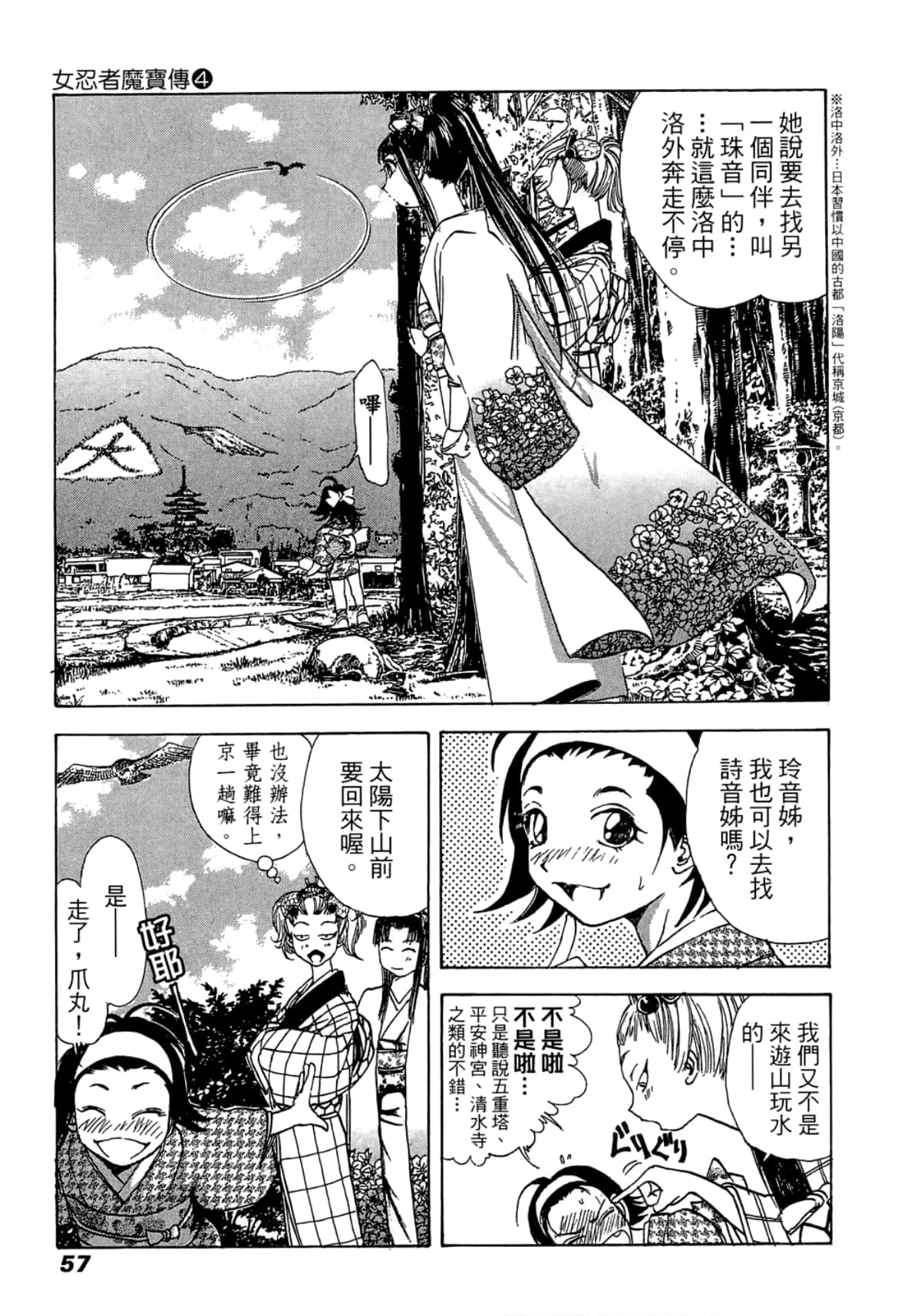 Page 57