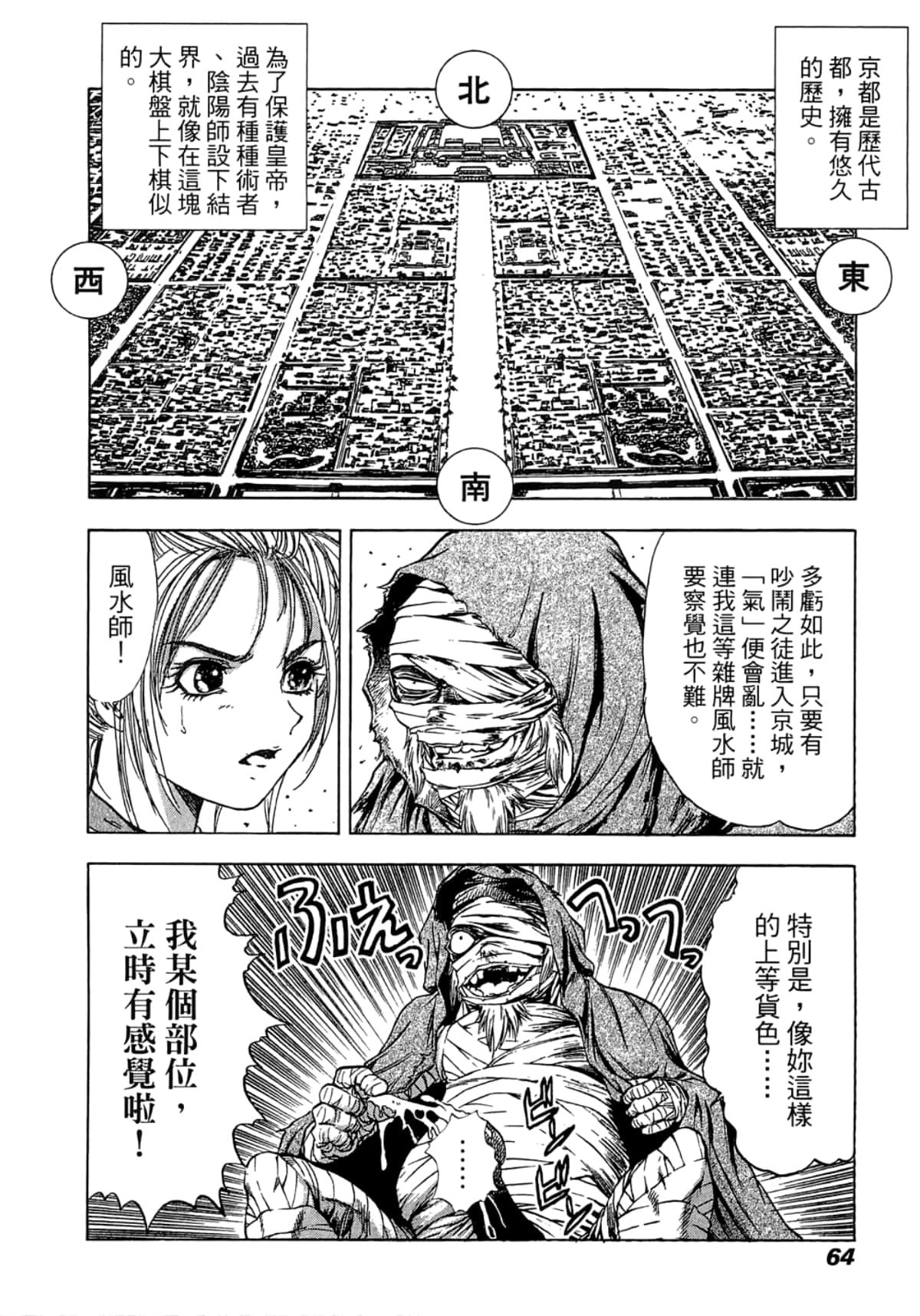 Page 64