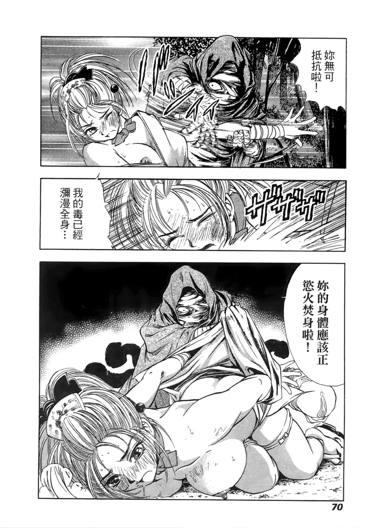 Page 70