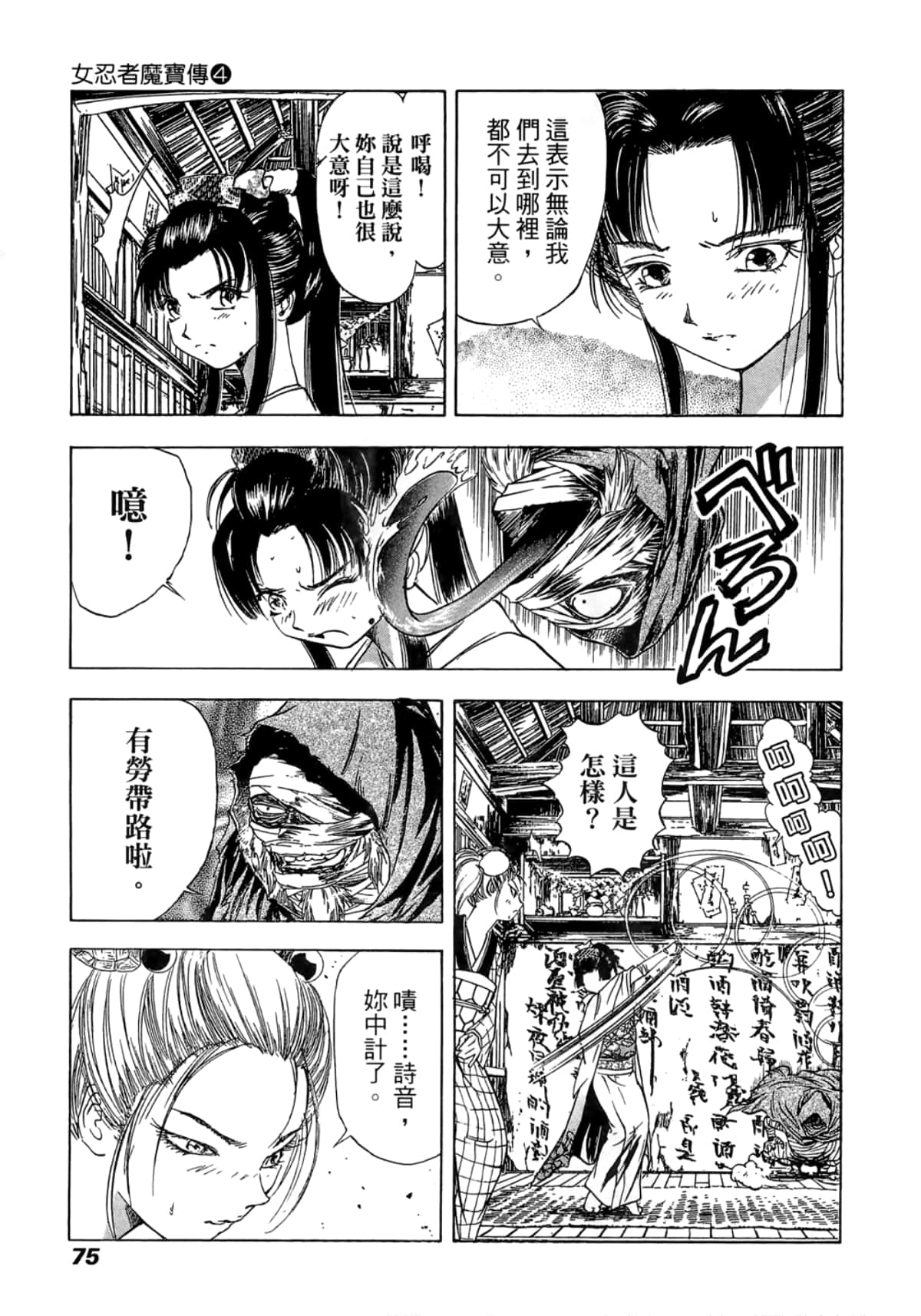 Page 75