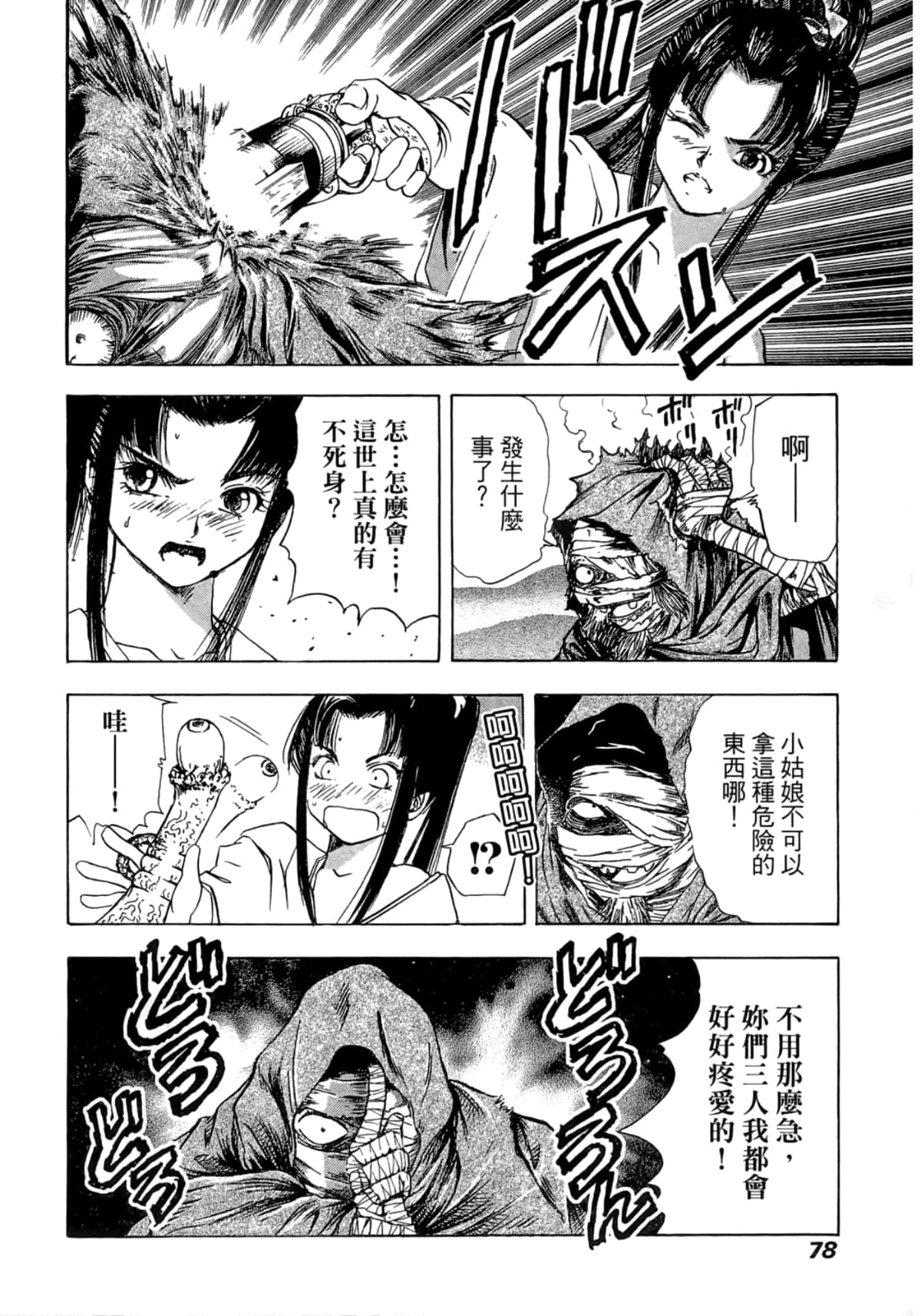 Page 78
