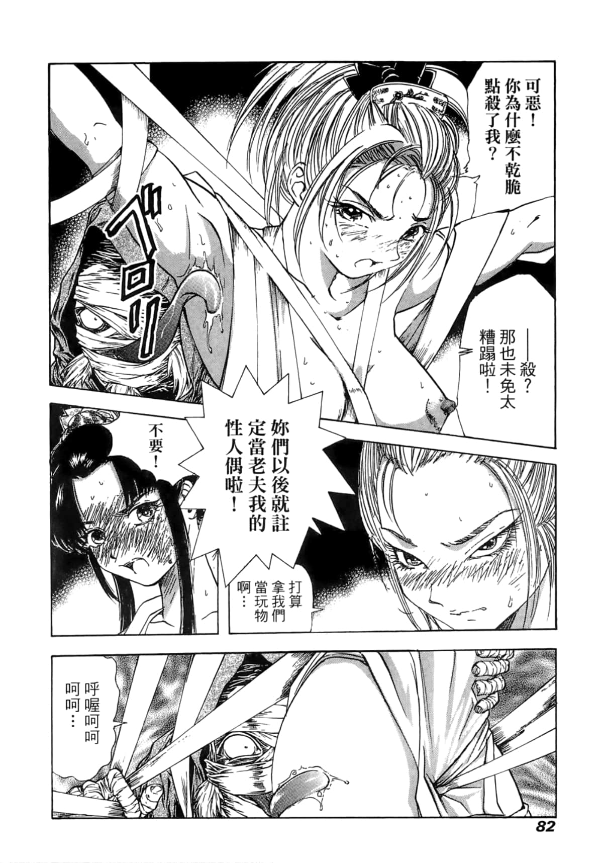Page 82