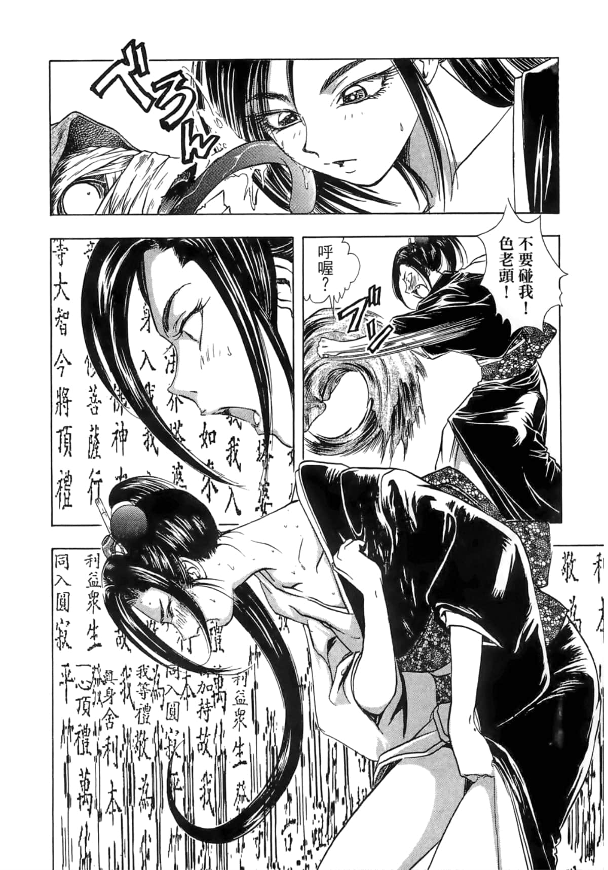 Page 86