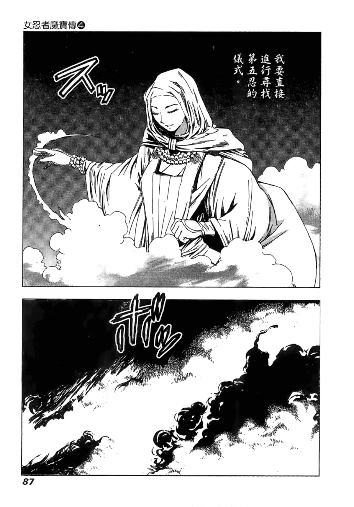 Page 87