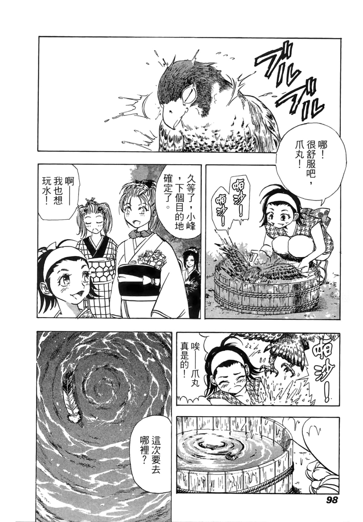 Page 98