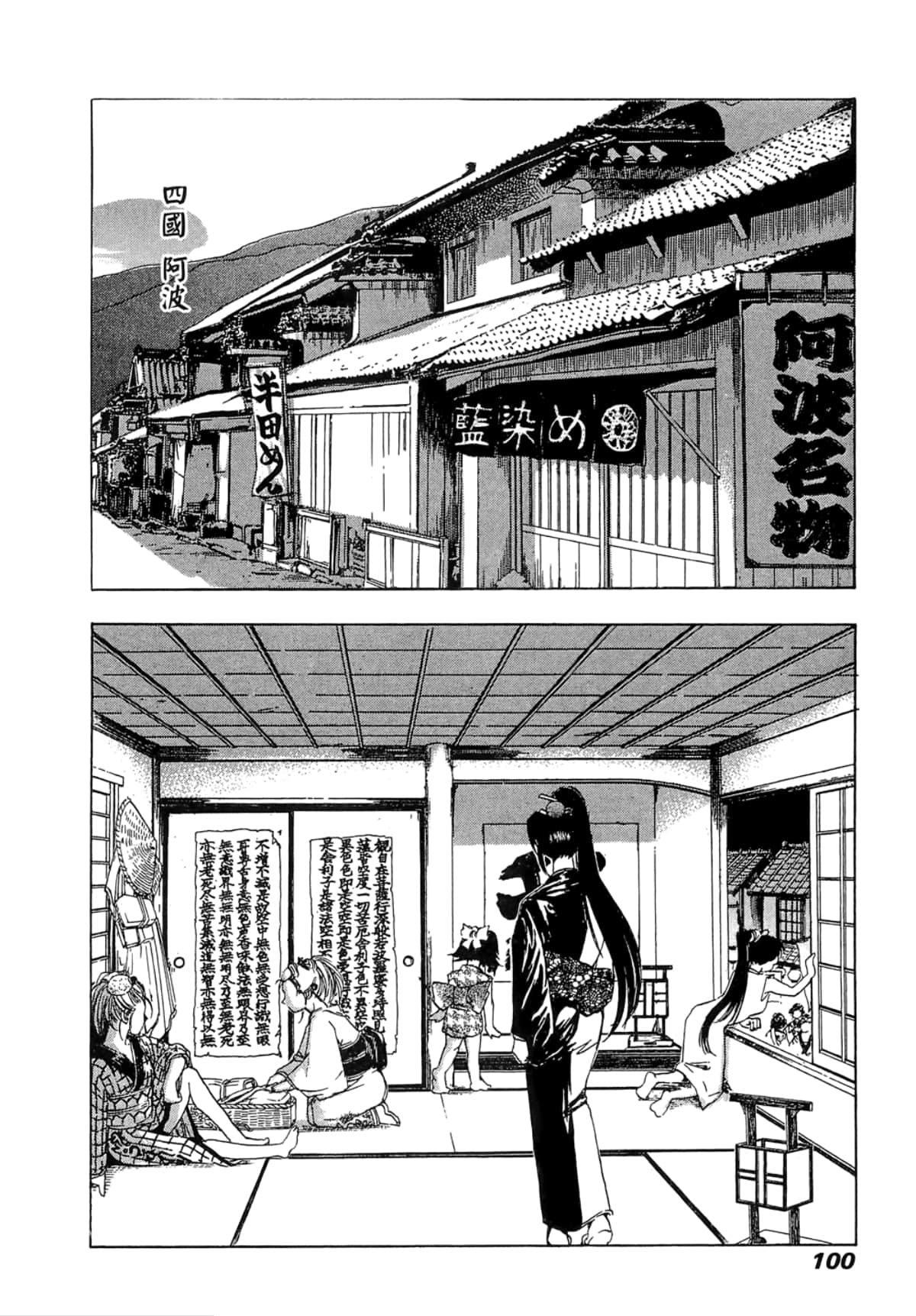 Page 100