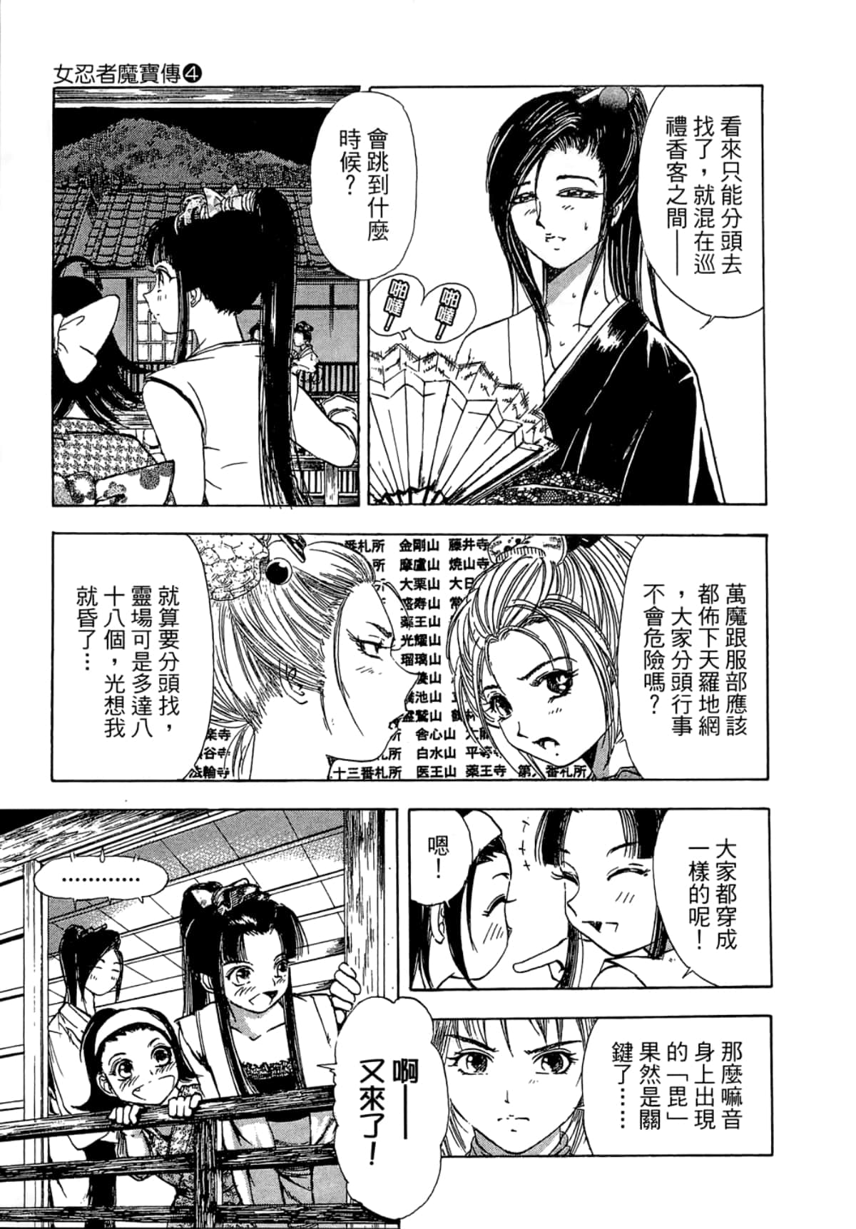 Page 101