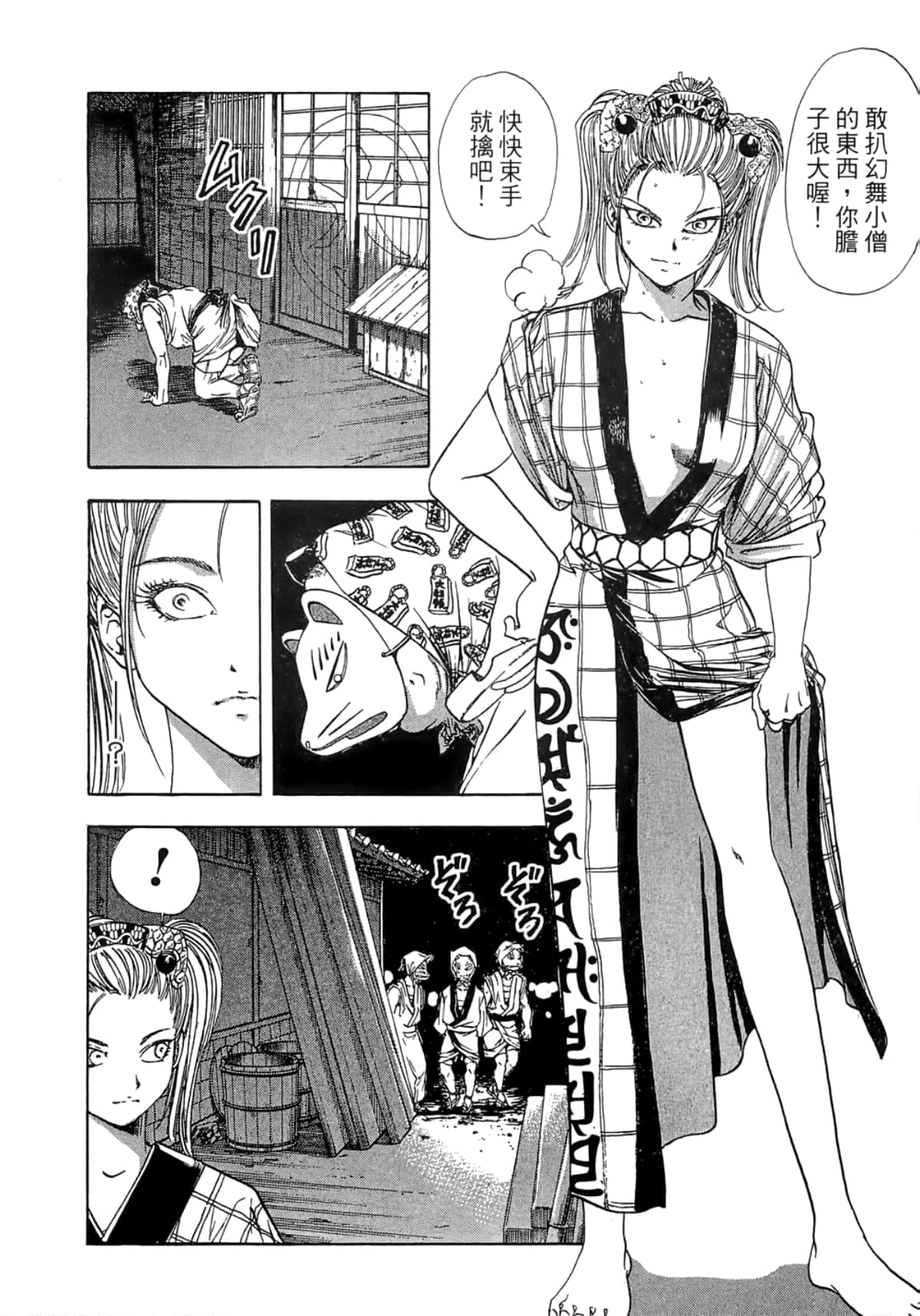 Page 112
