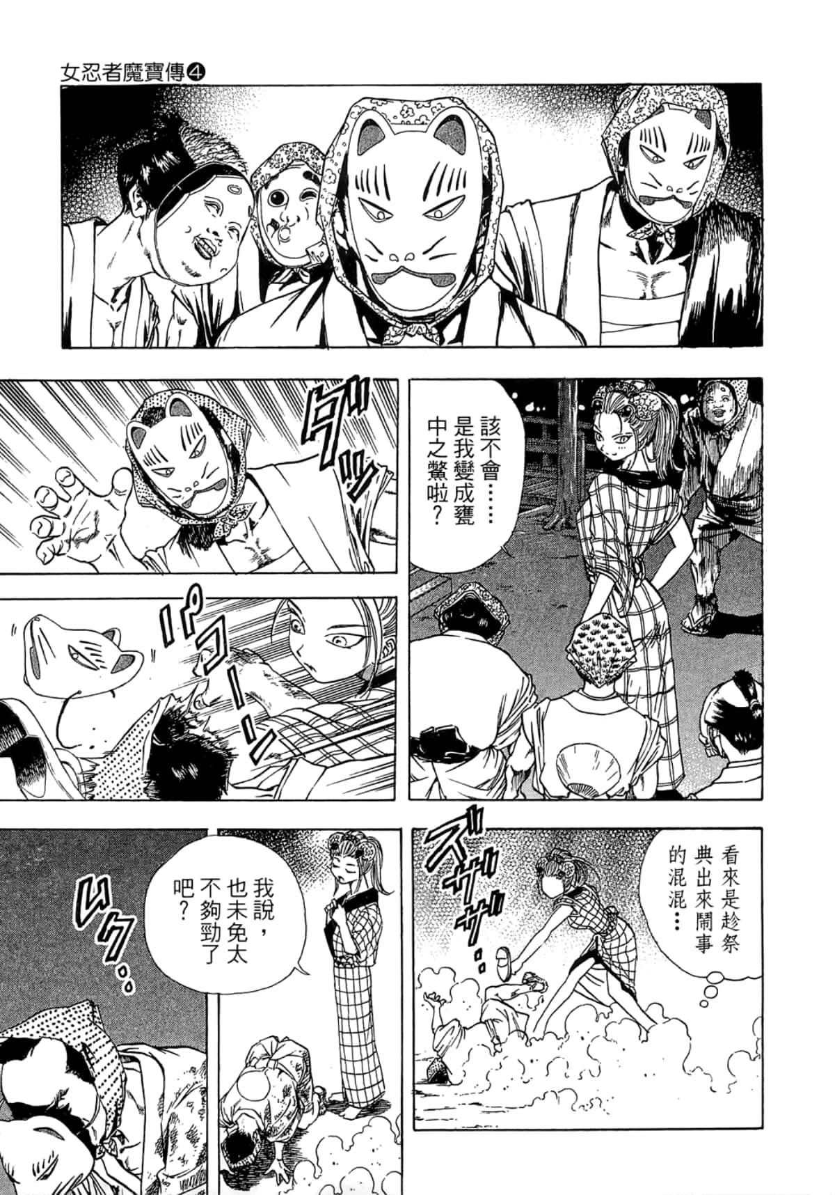 Page 113