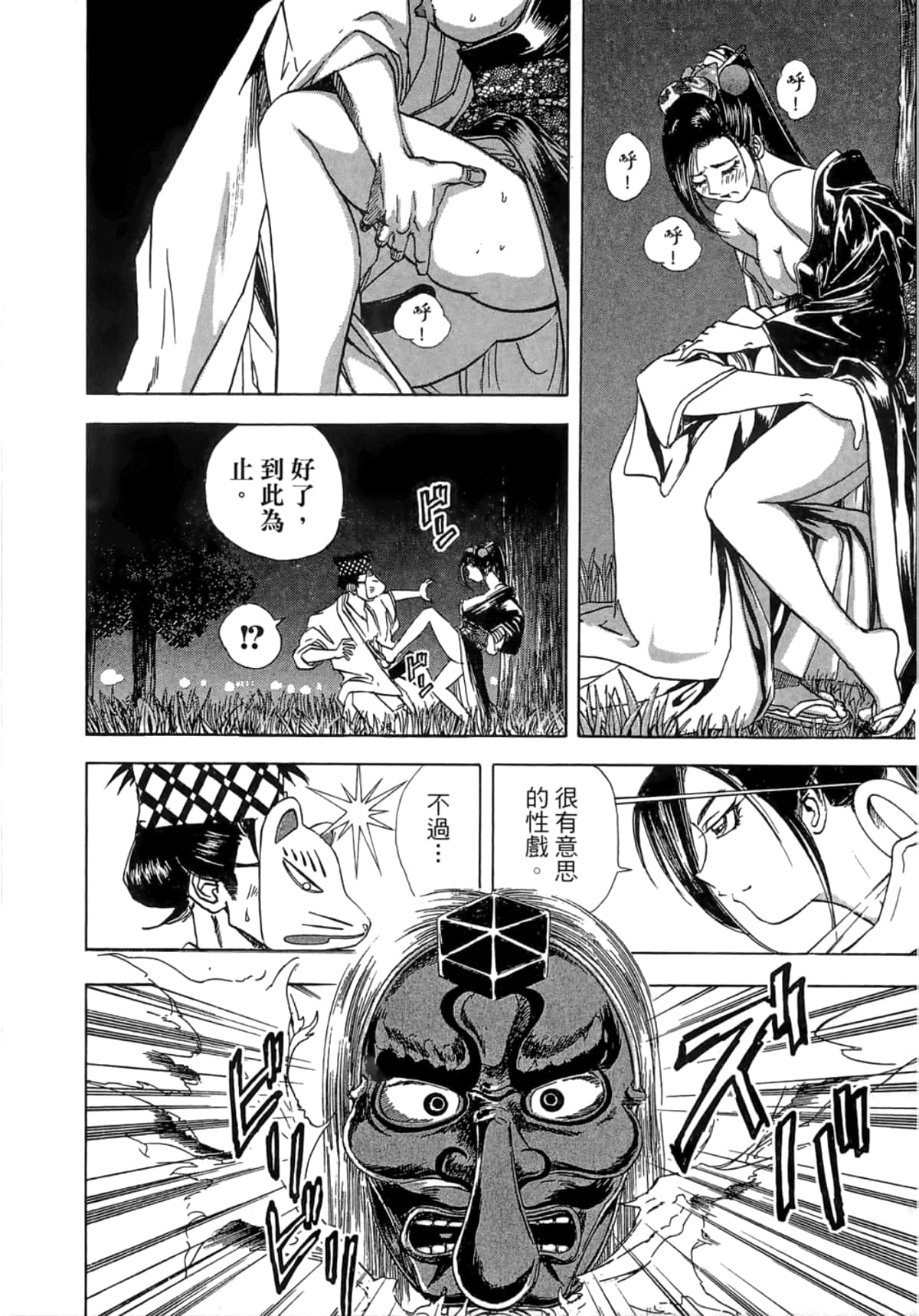 Page 114