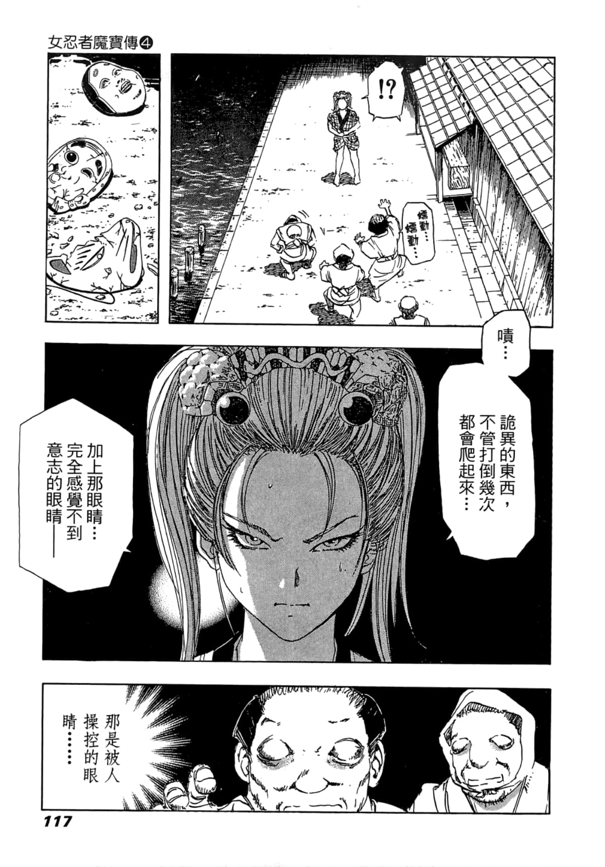 Page 117