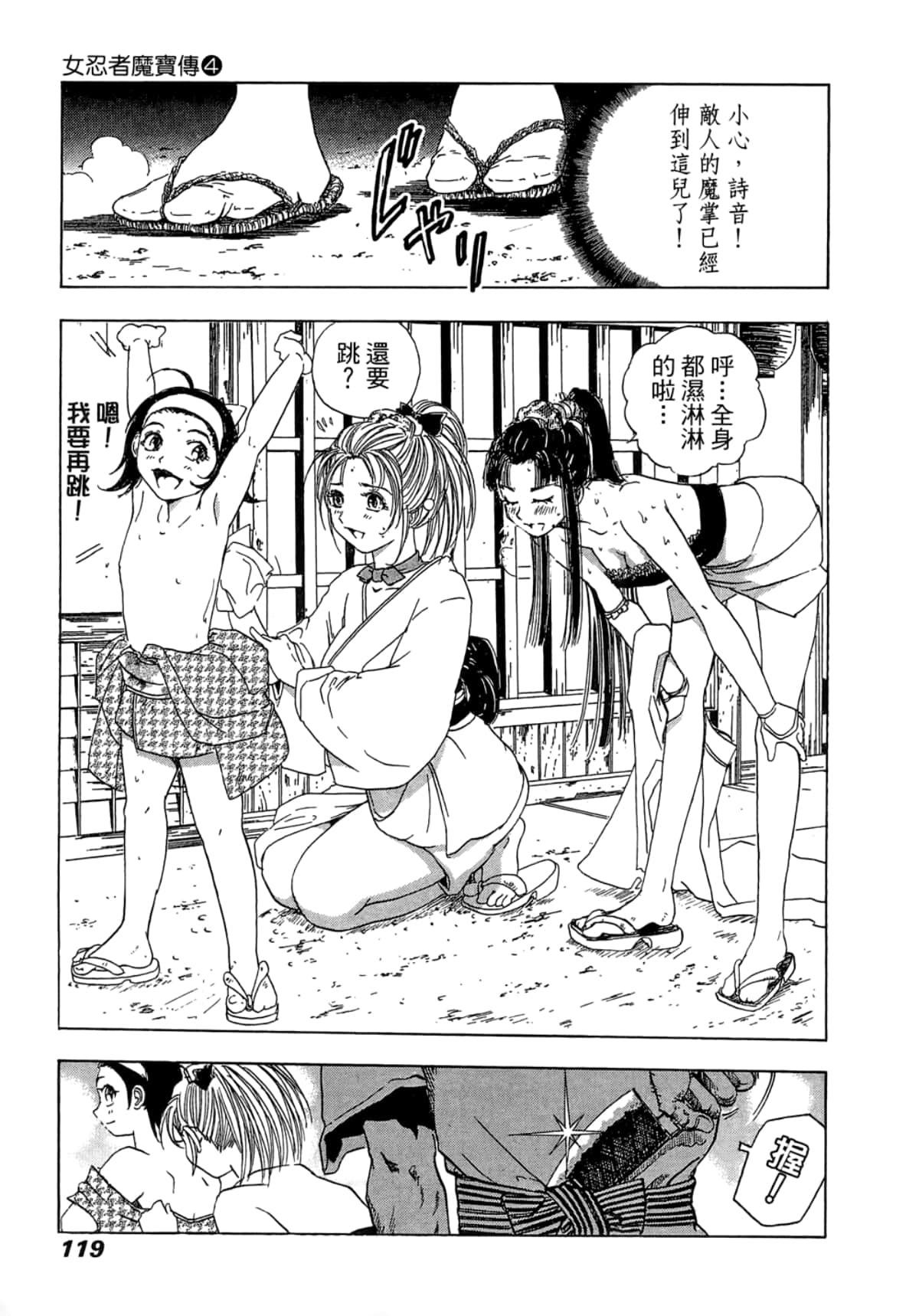Page 119