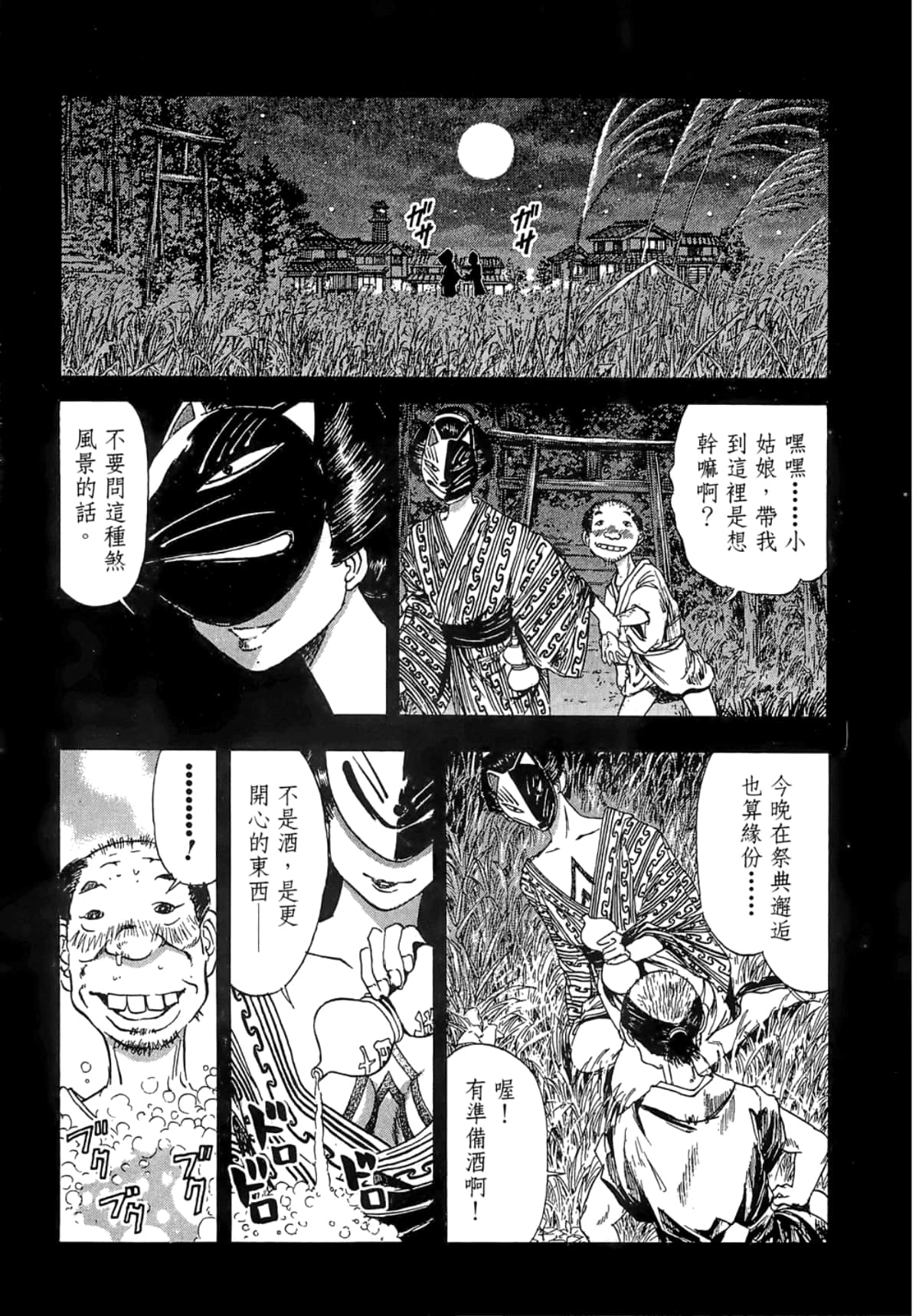 Page 133