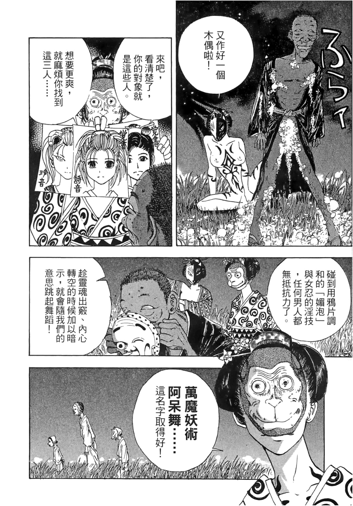 Page 136