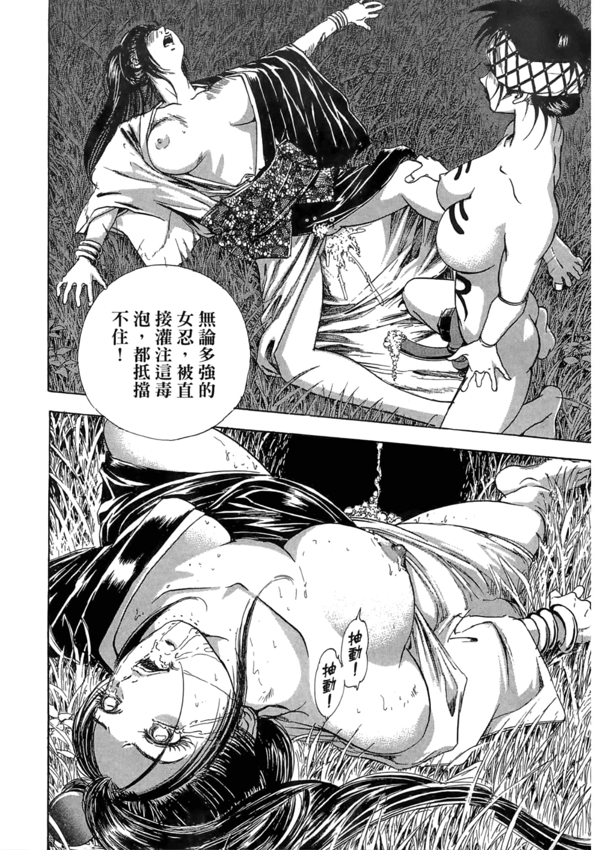 Page 138