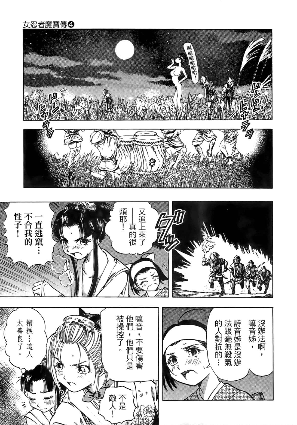 Page 139