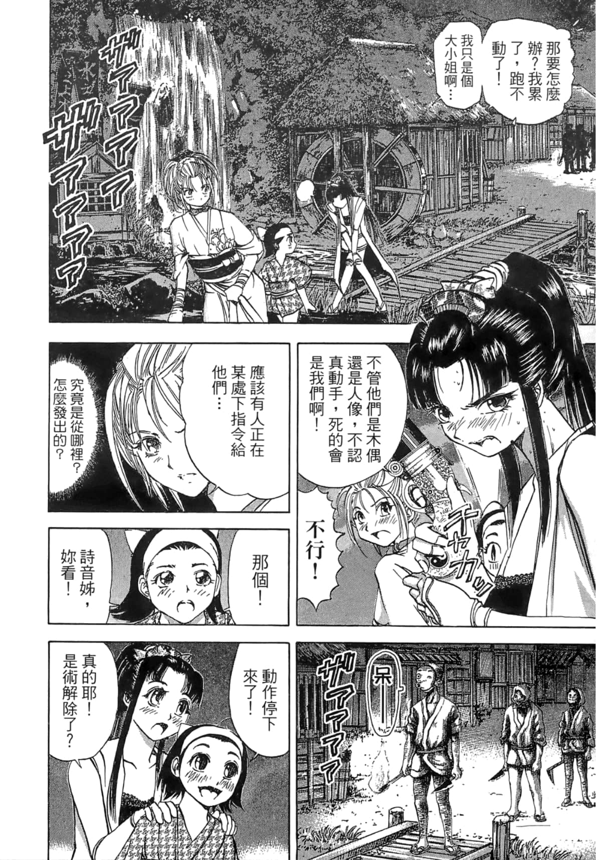 Page 140
