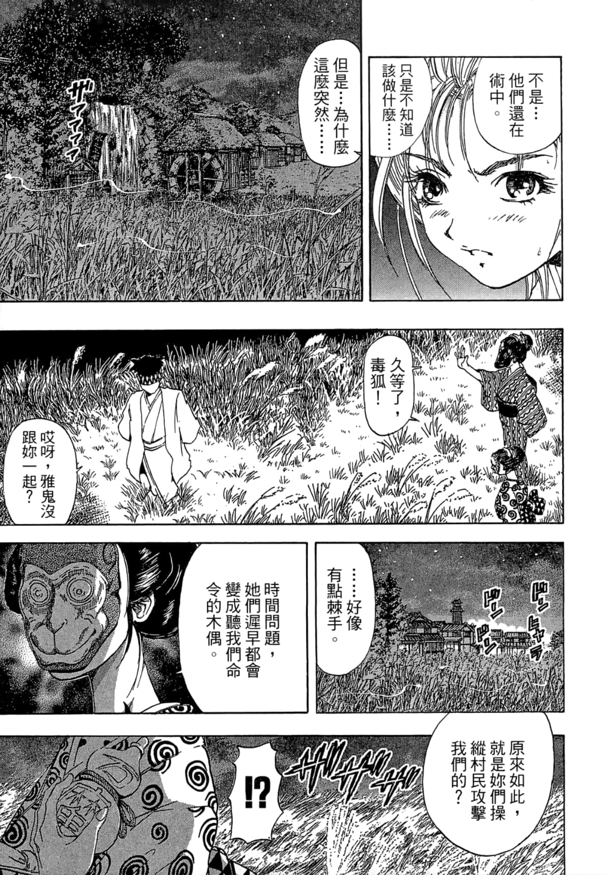 Page 141