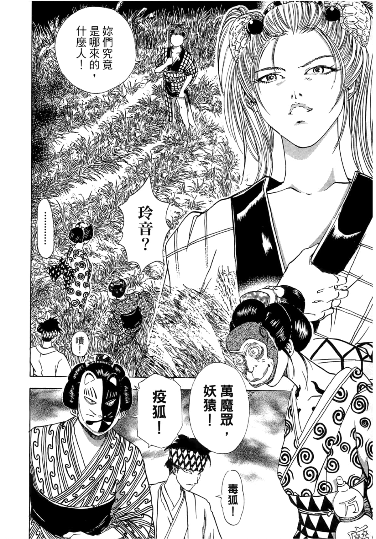 Page 142
