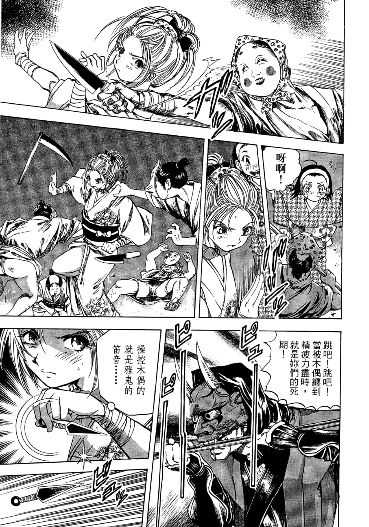 Page 149
