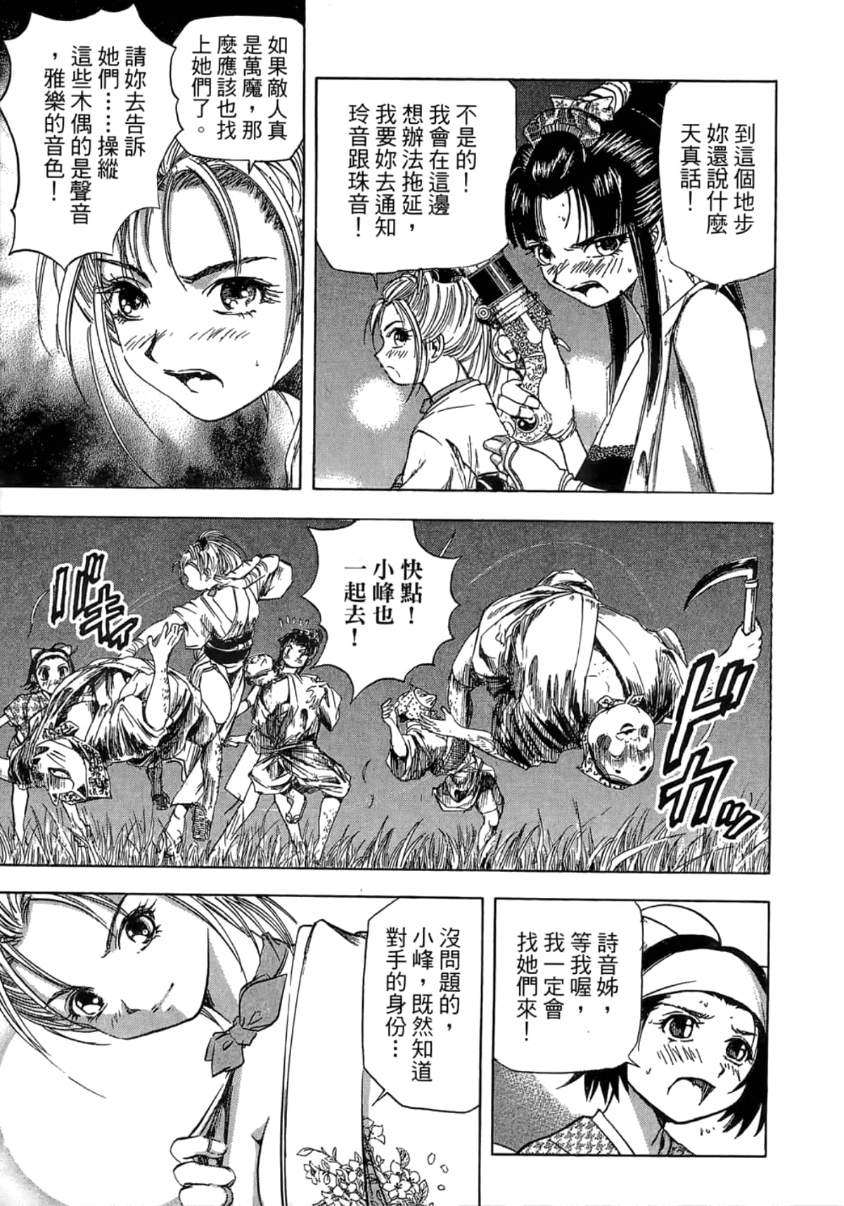 Page 151
