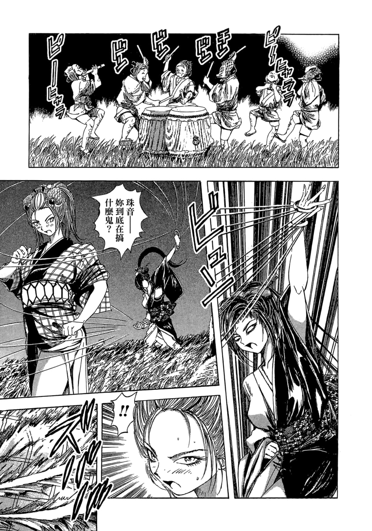 Page 153