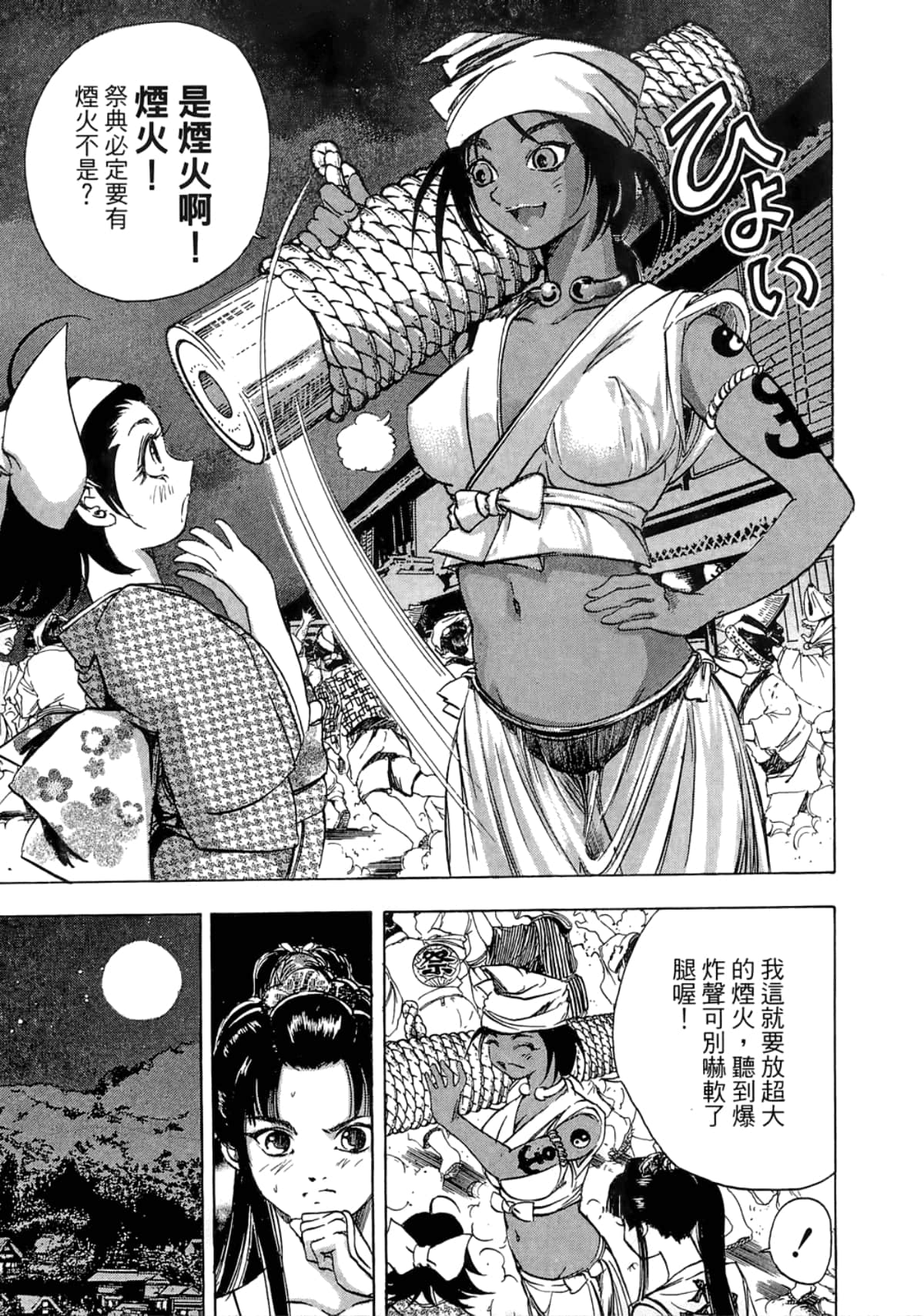 Page 159