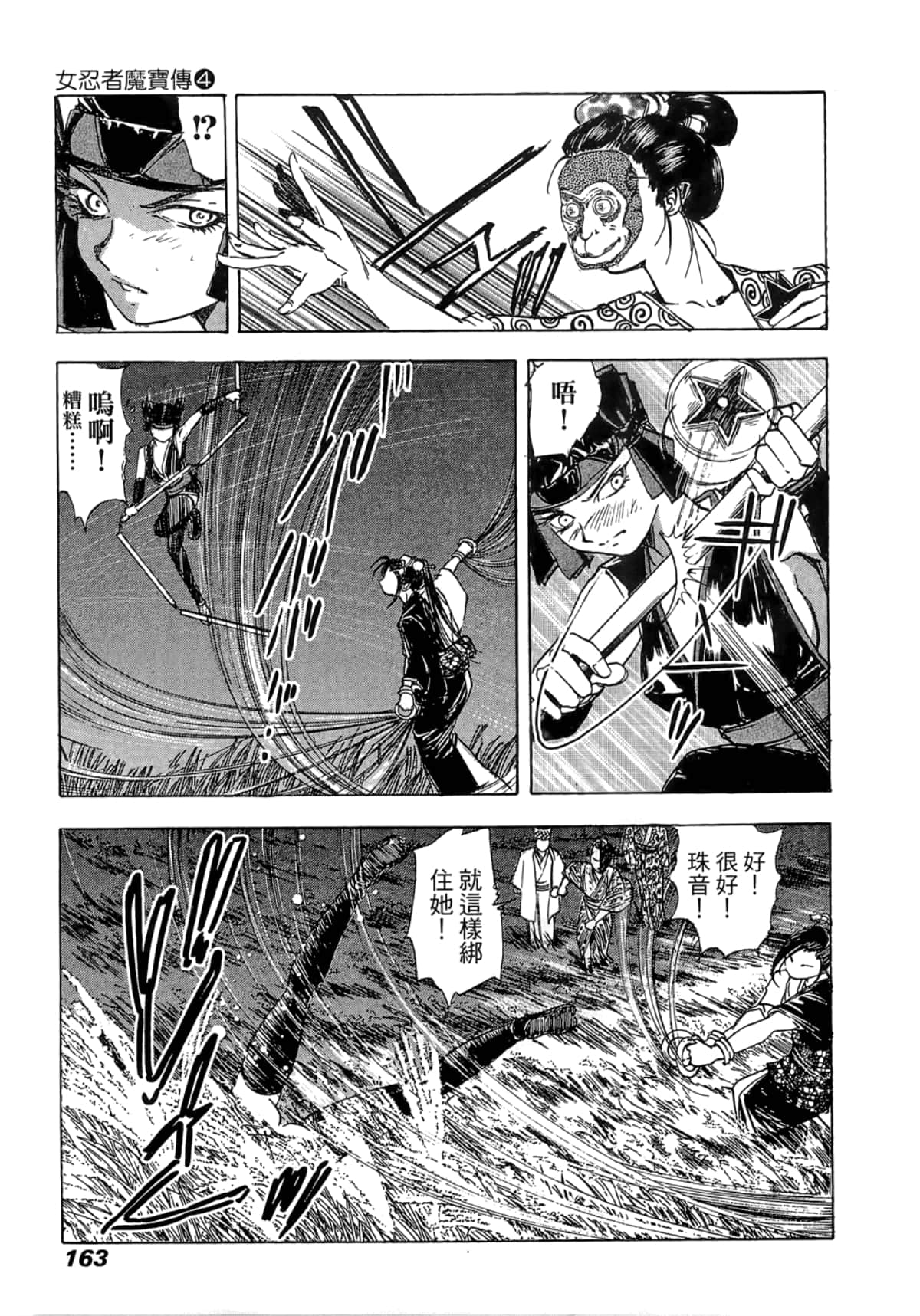 Page 163