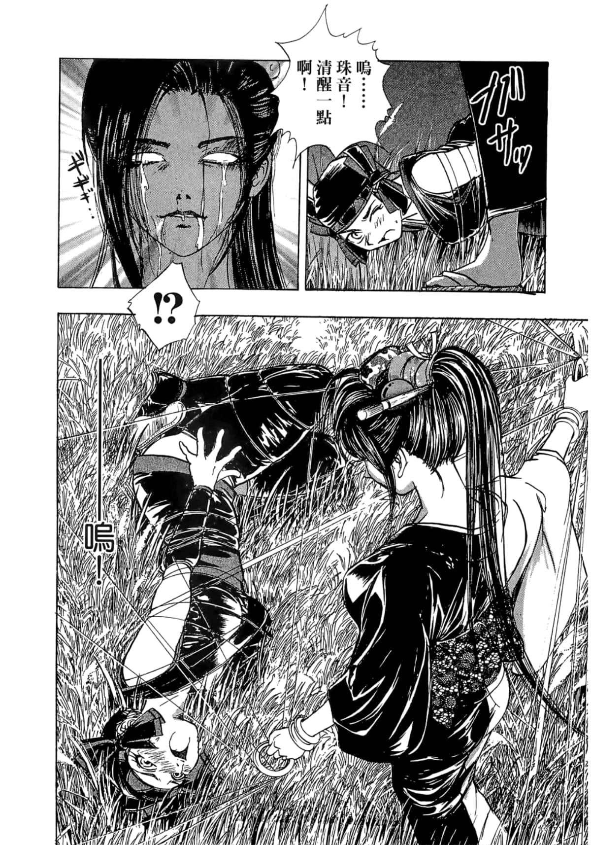 Page 164
