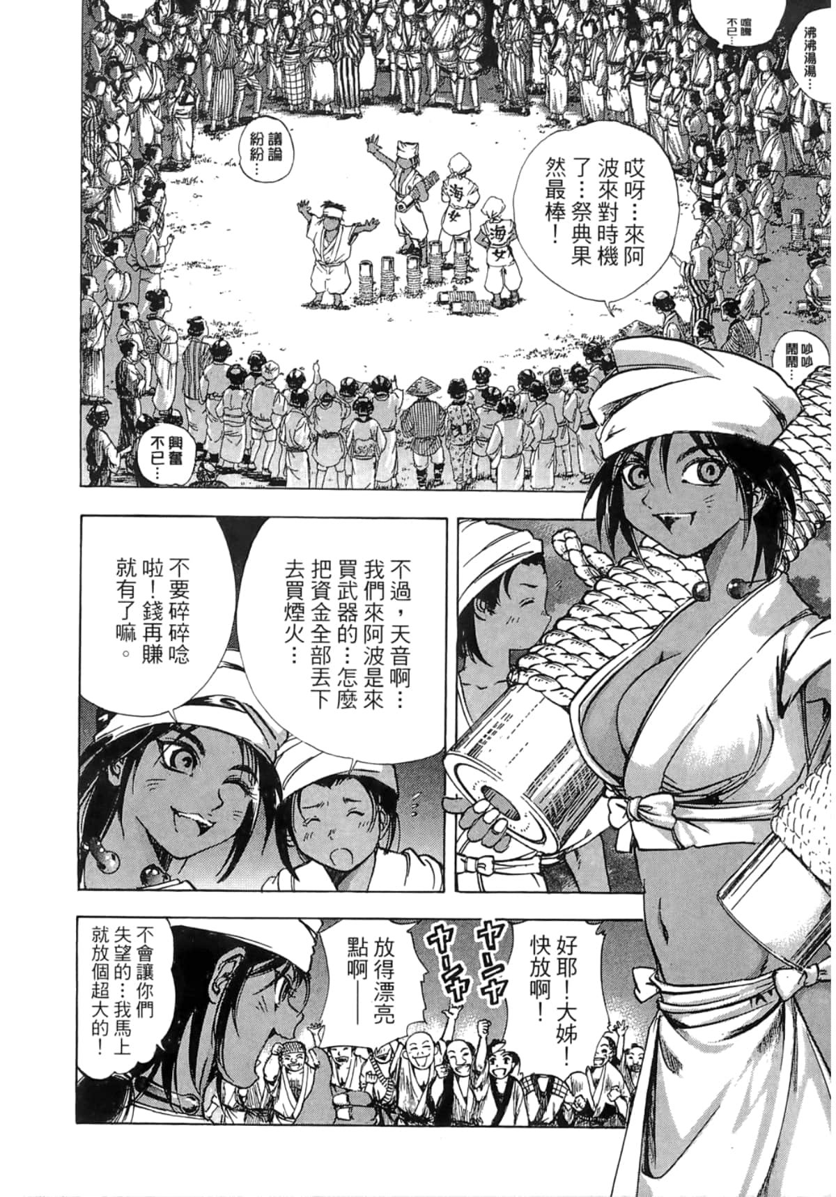 Page 166