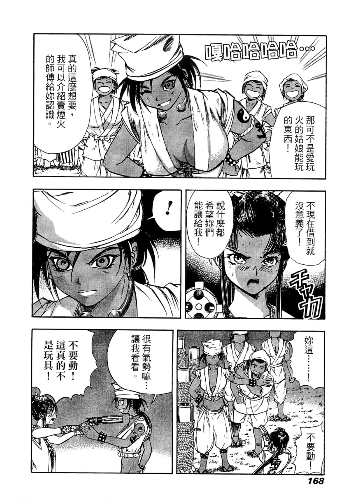 Page 168