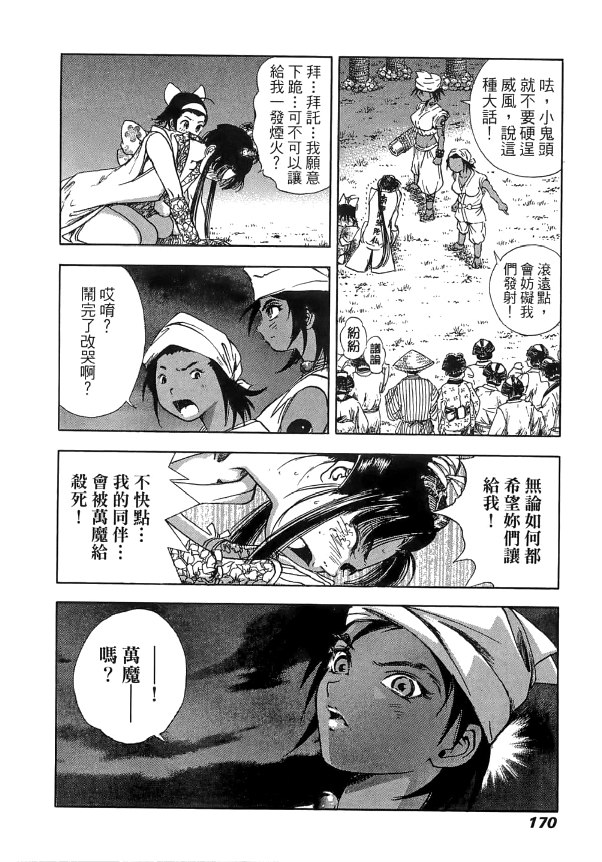 Page 170