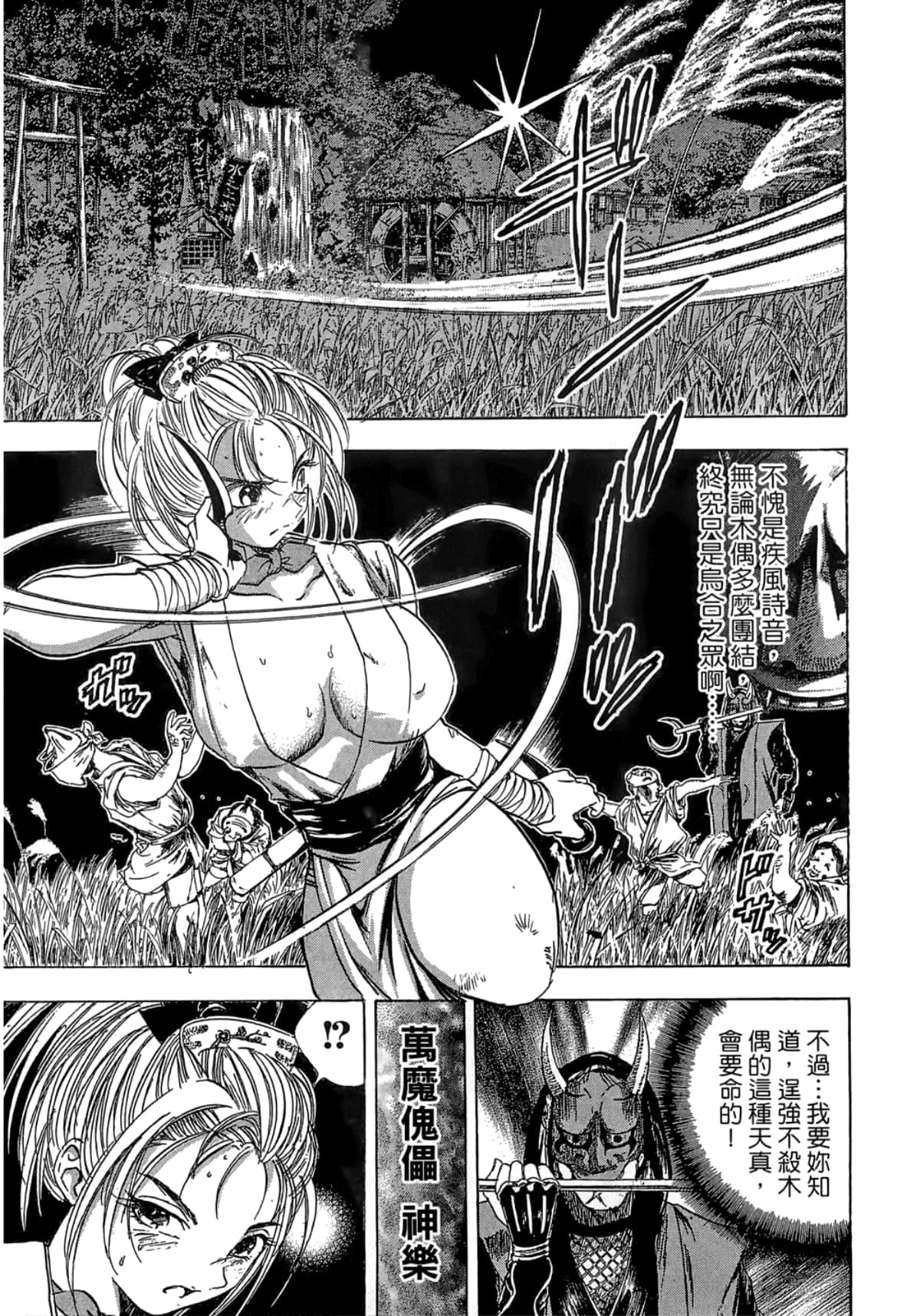 Page 171