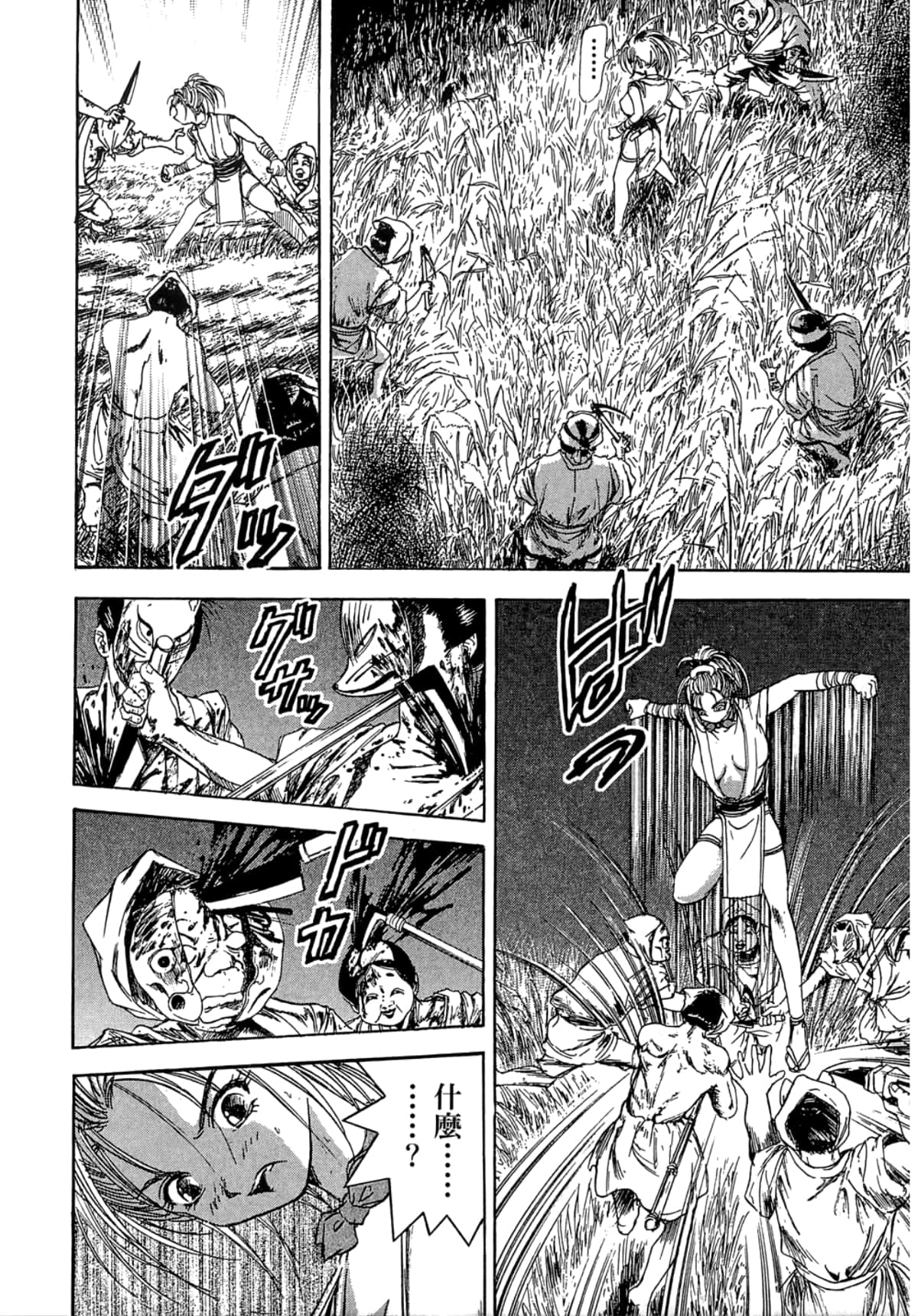 Page 172